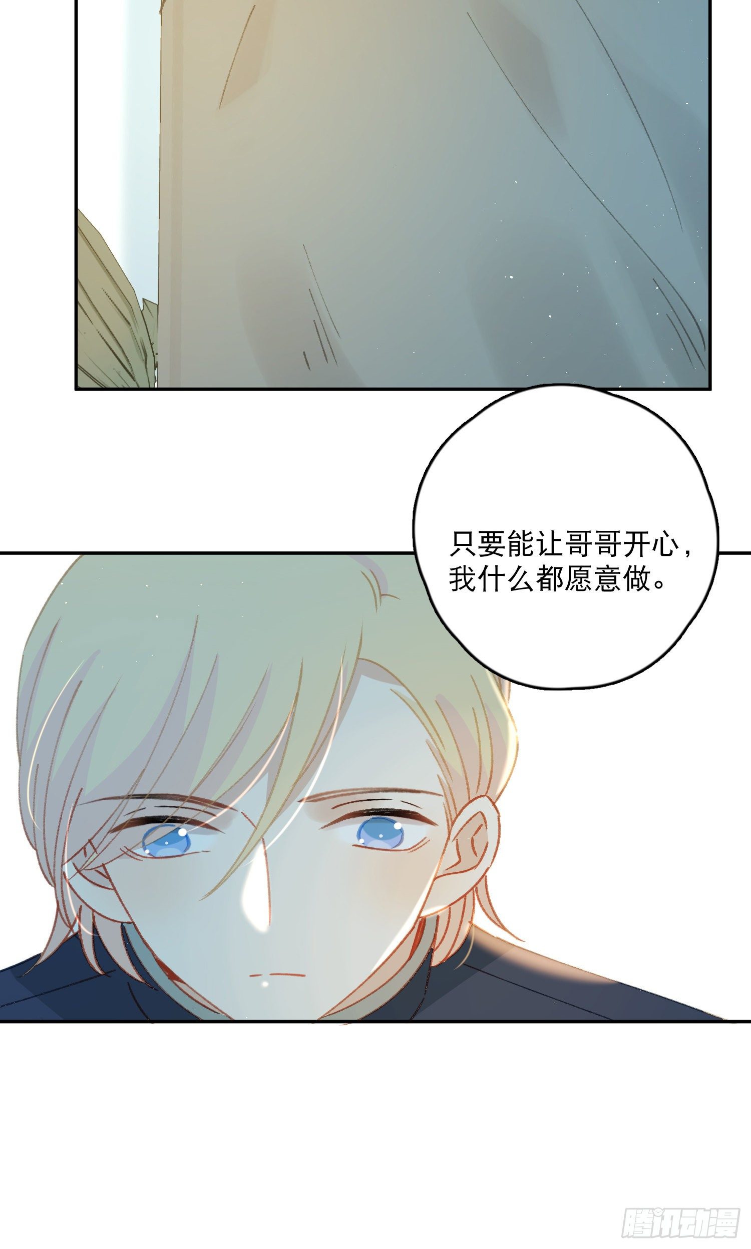 第37话-我想让哥哥开心-第38话