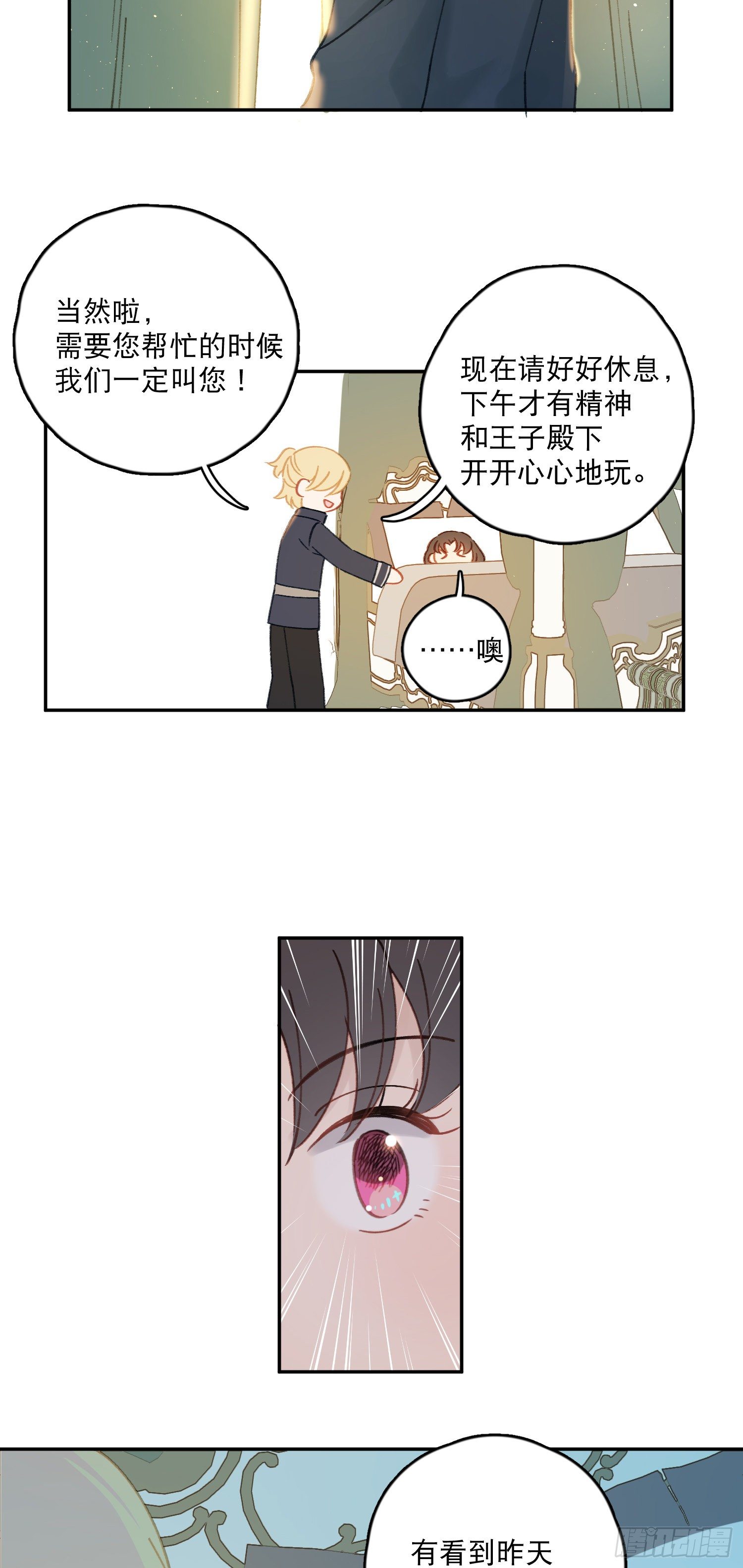 第37话-我想让哥哥开心-第38话
