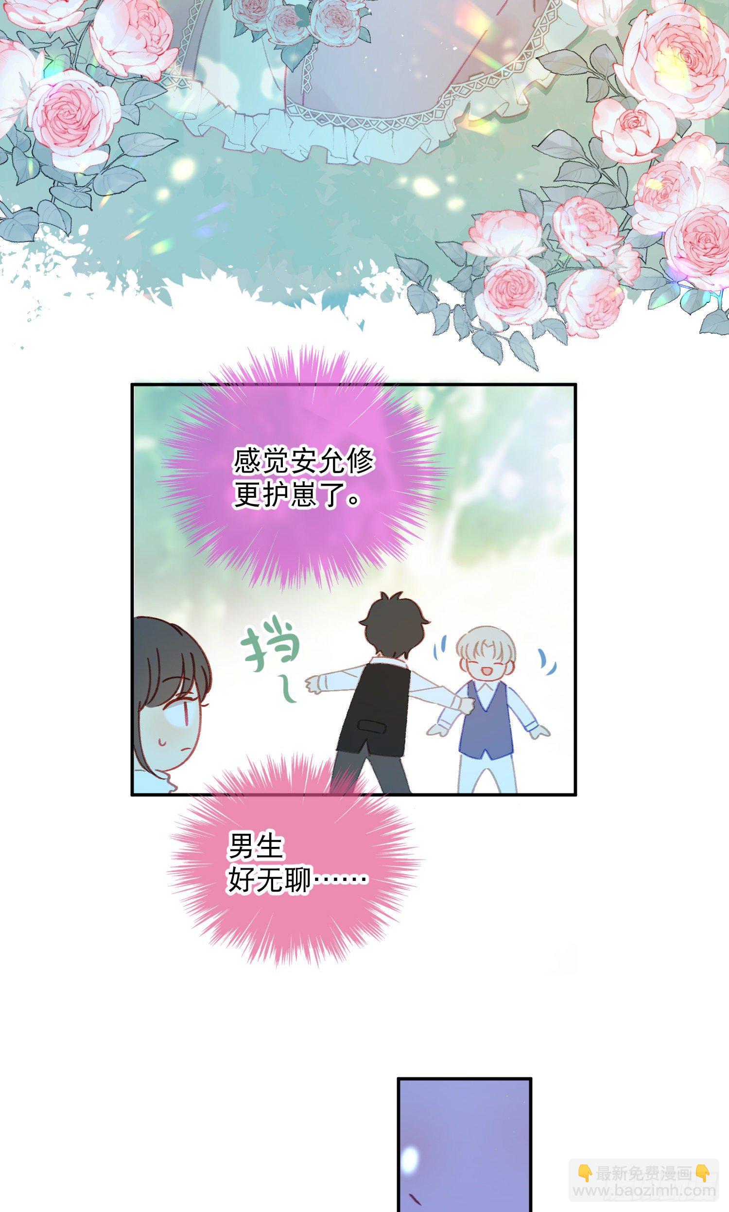 第37话-我想让哥哥开心-第38话