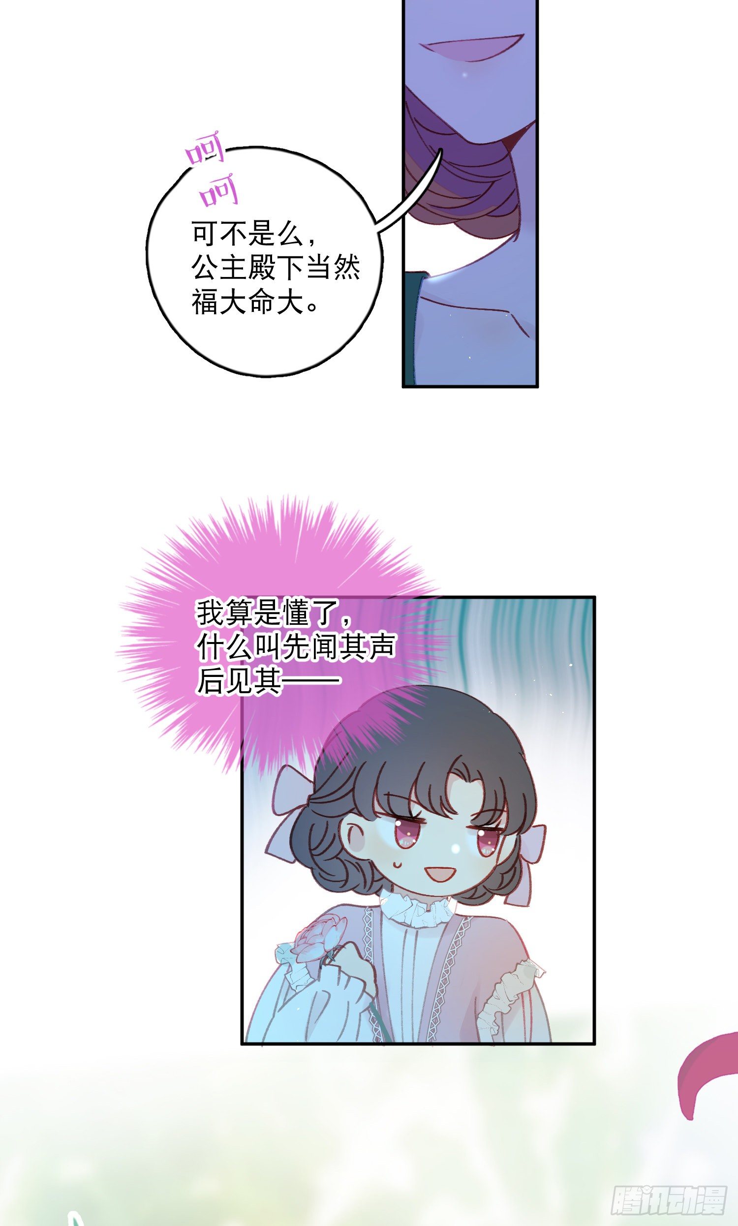 第37话-我想让哥哥开心-第38话