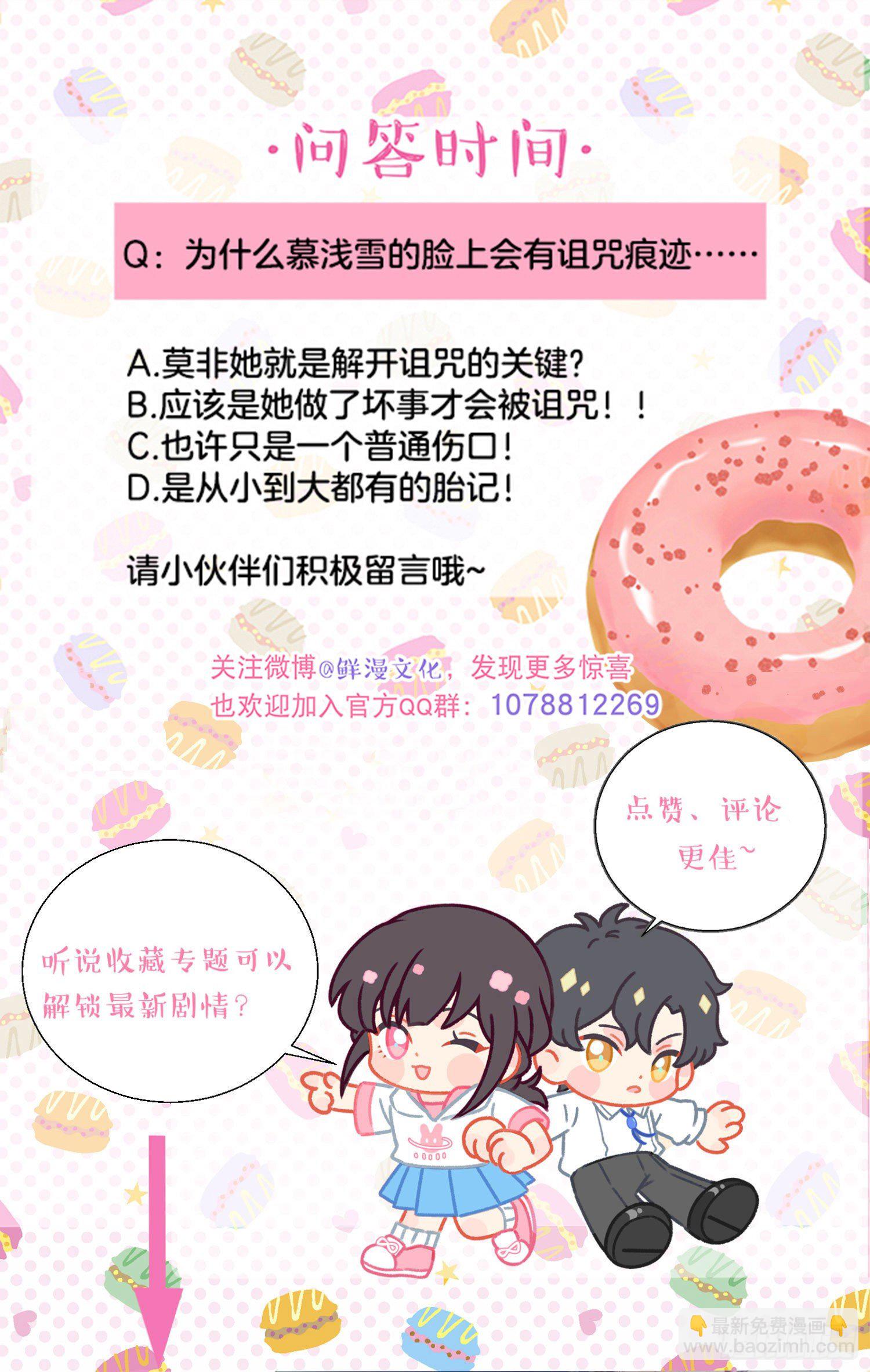 第37话-我想让哥哥开心-第38话