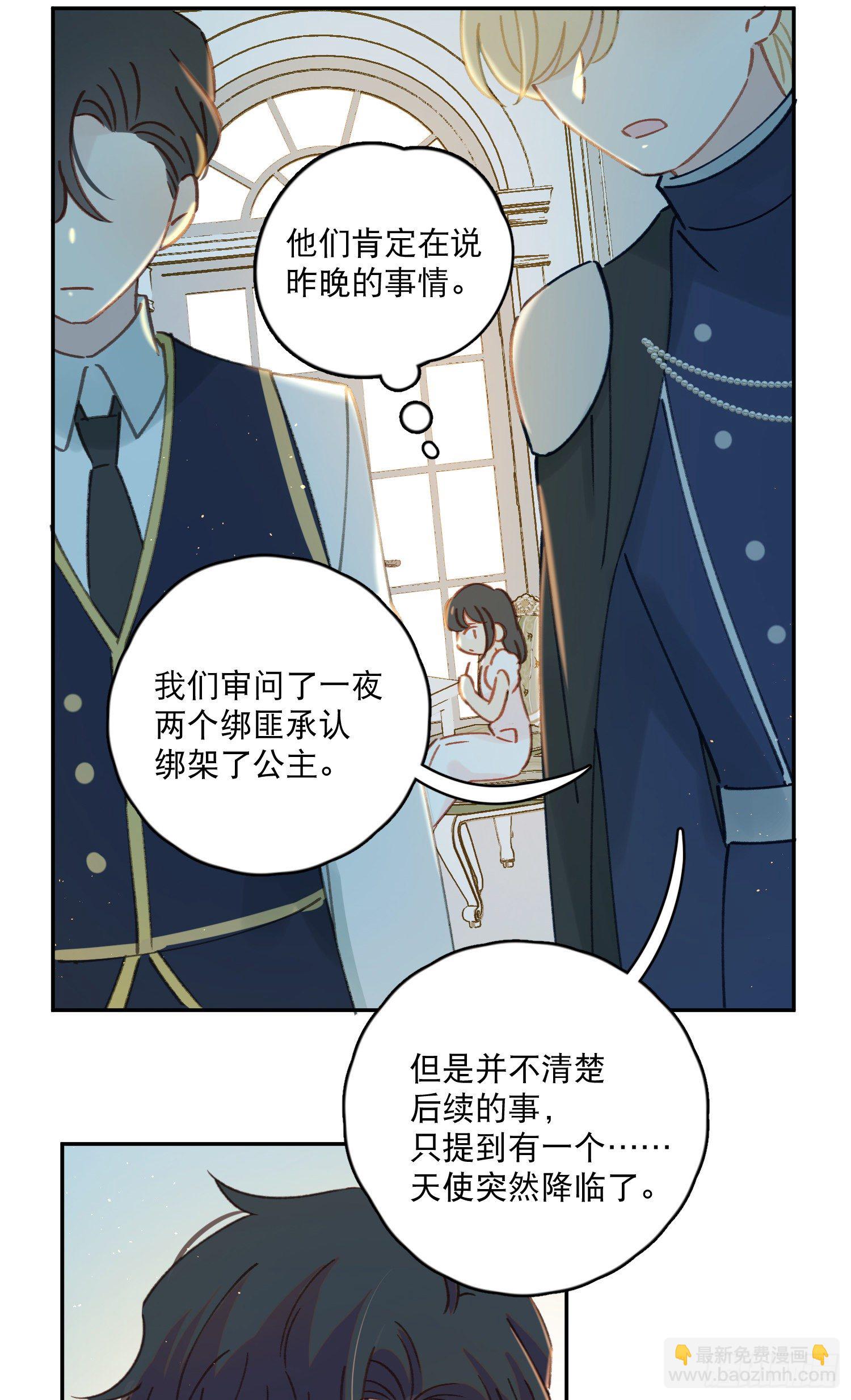 第37话-我想让哥哥开心-第38话