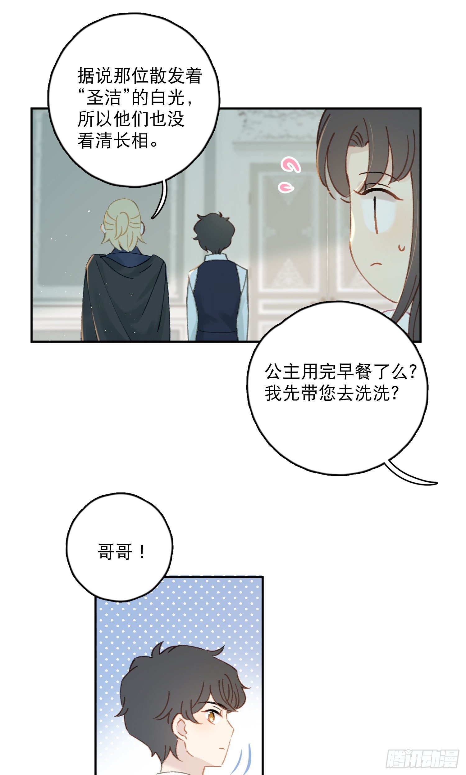 第37话-我想让哥哥开心-第38话