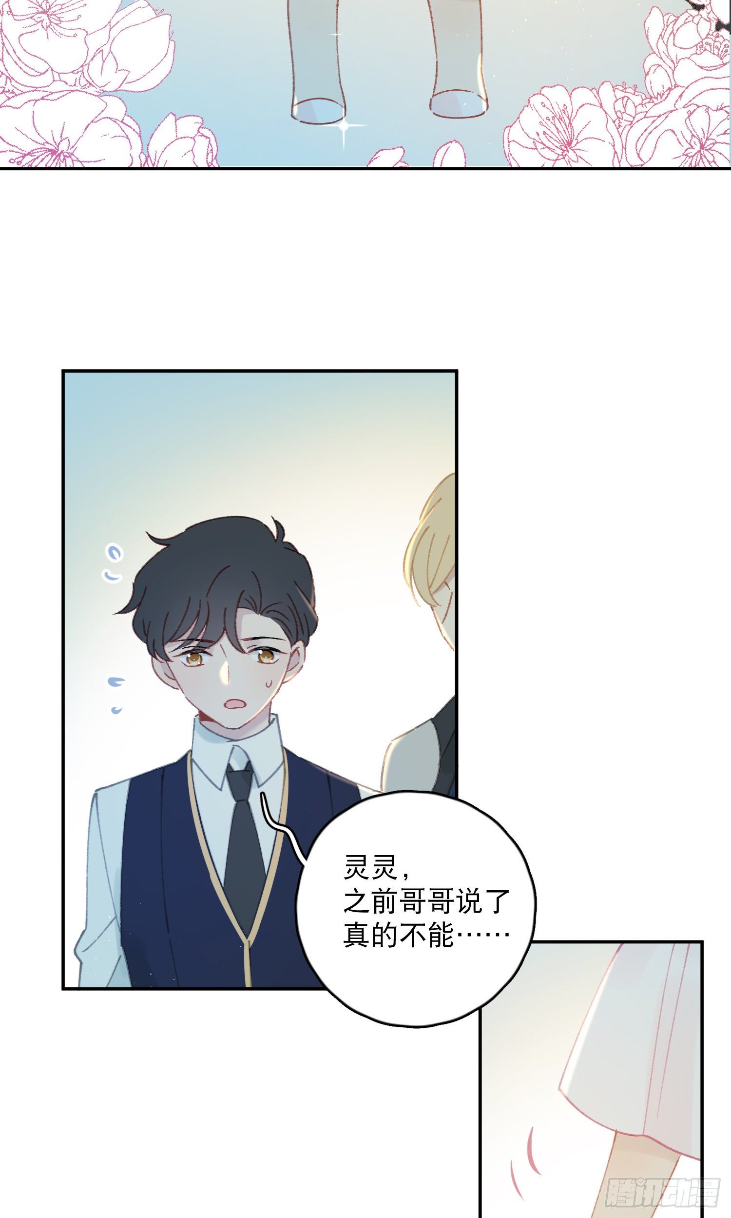 第37话-我想让哥哥开心-第38话