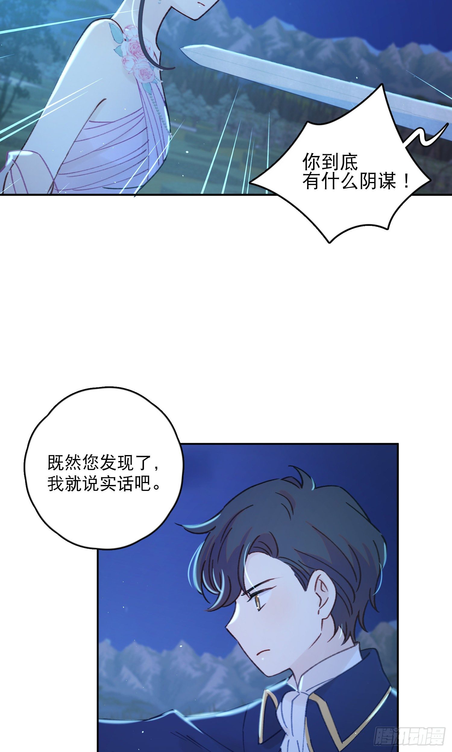 第39话-一切都是我的宿命-第40话