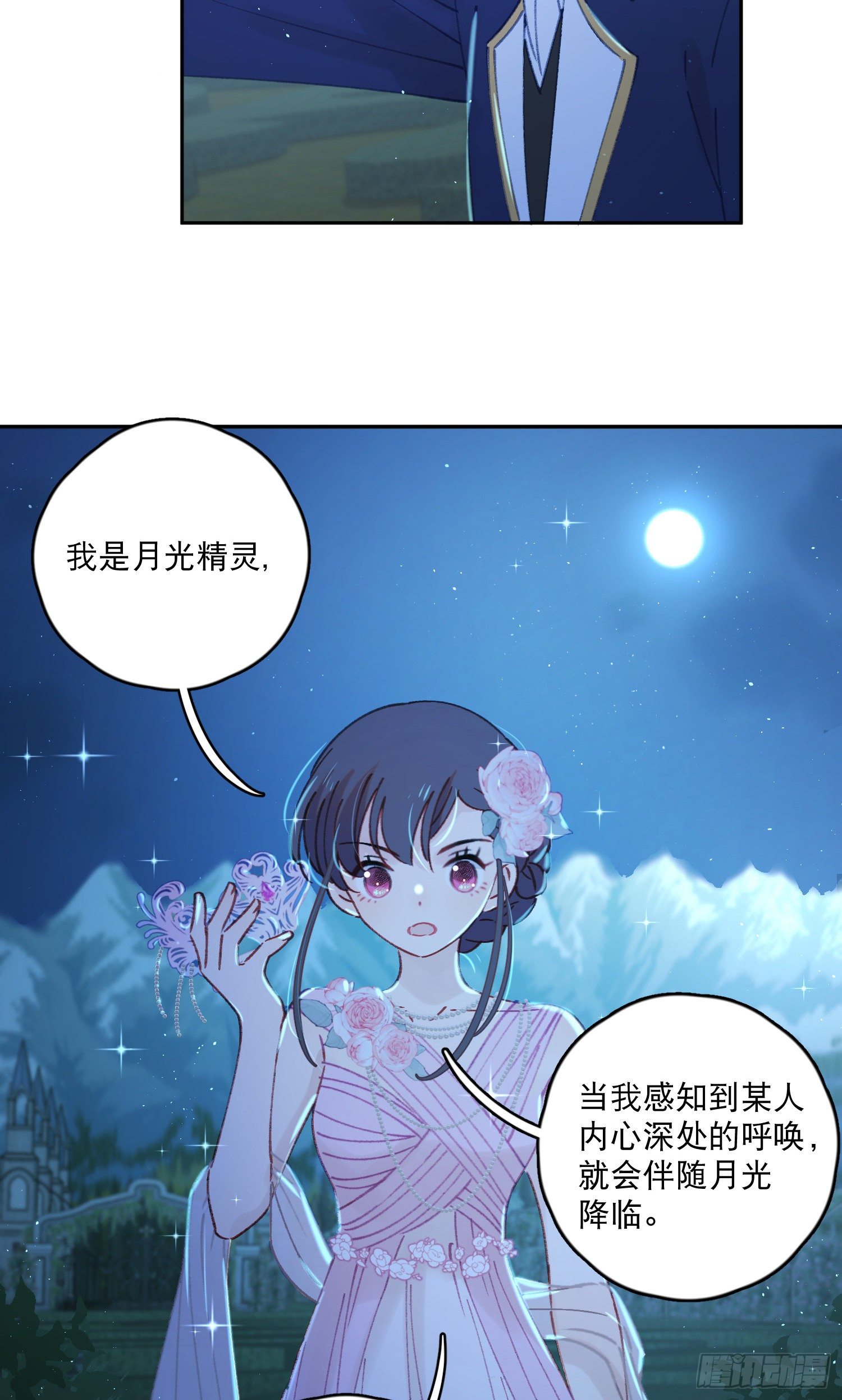 第39话-一切都是我的宿命-第40话