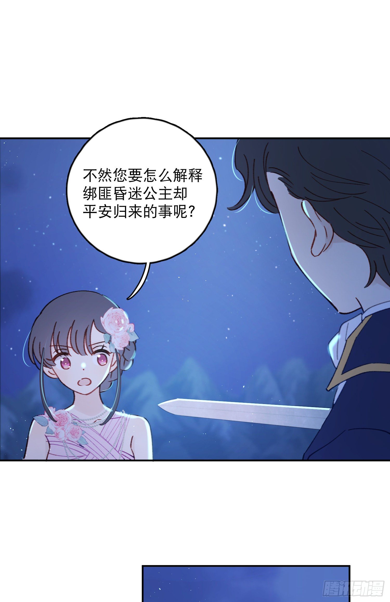 第39话-一切都是我的宿命-第40话