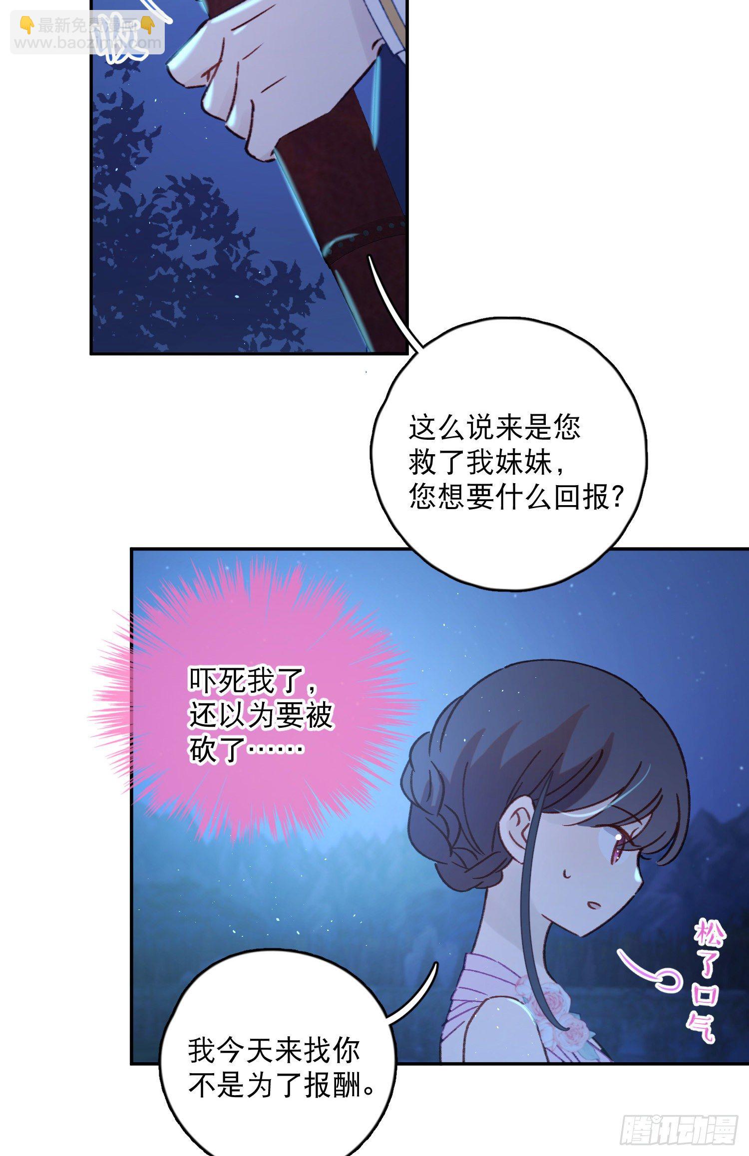 第39话-一切都是我的宿命-第40话