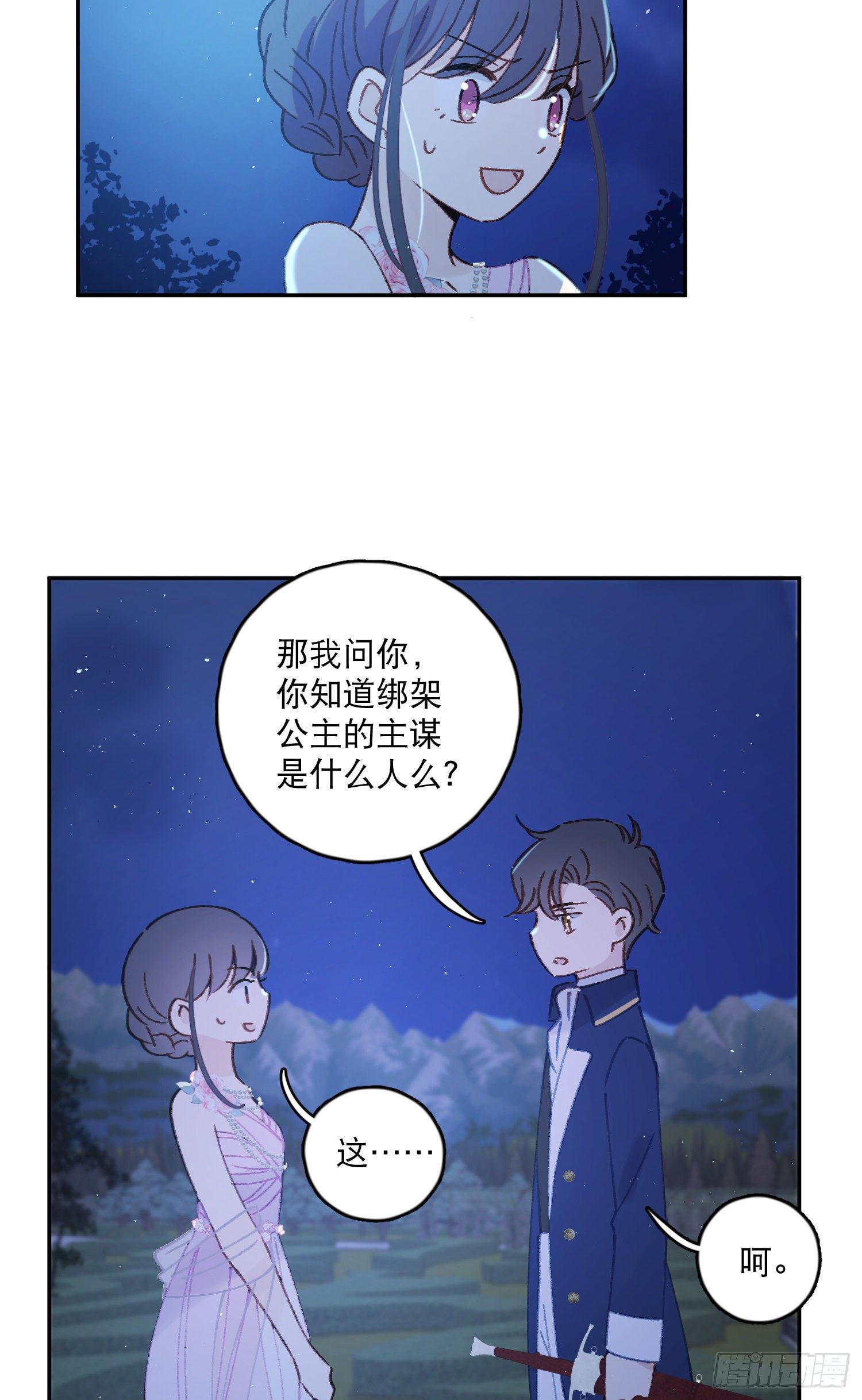 第39话-一切都是我的宿命-第40话