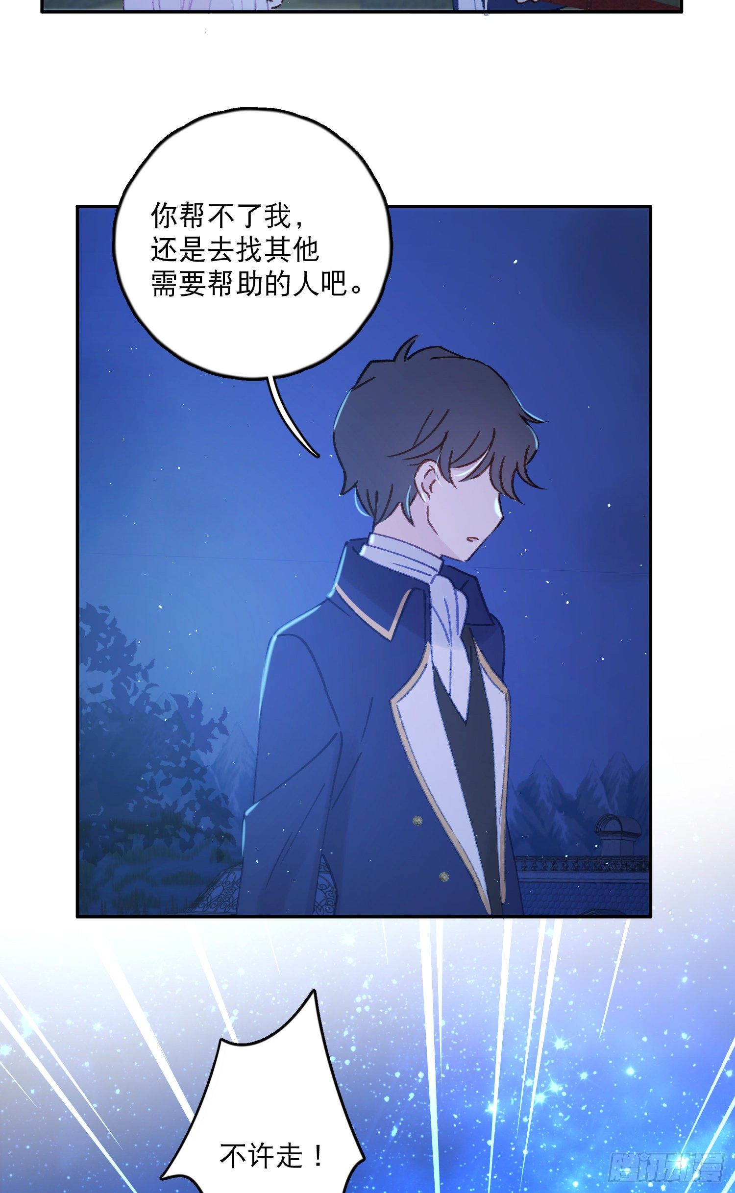 第39话-一切都是我的宿命-第40话
