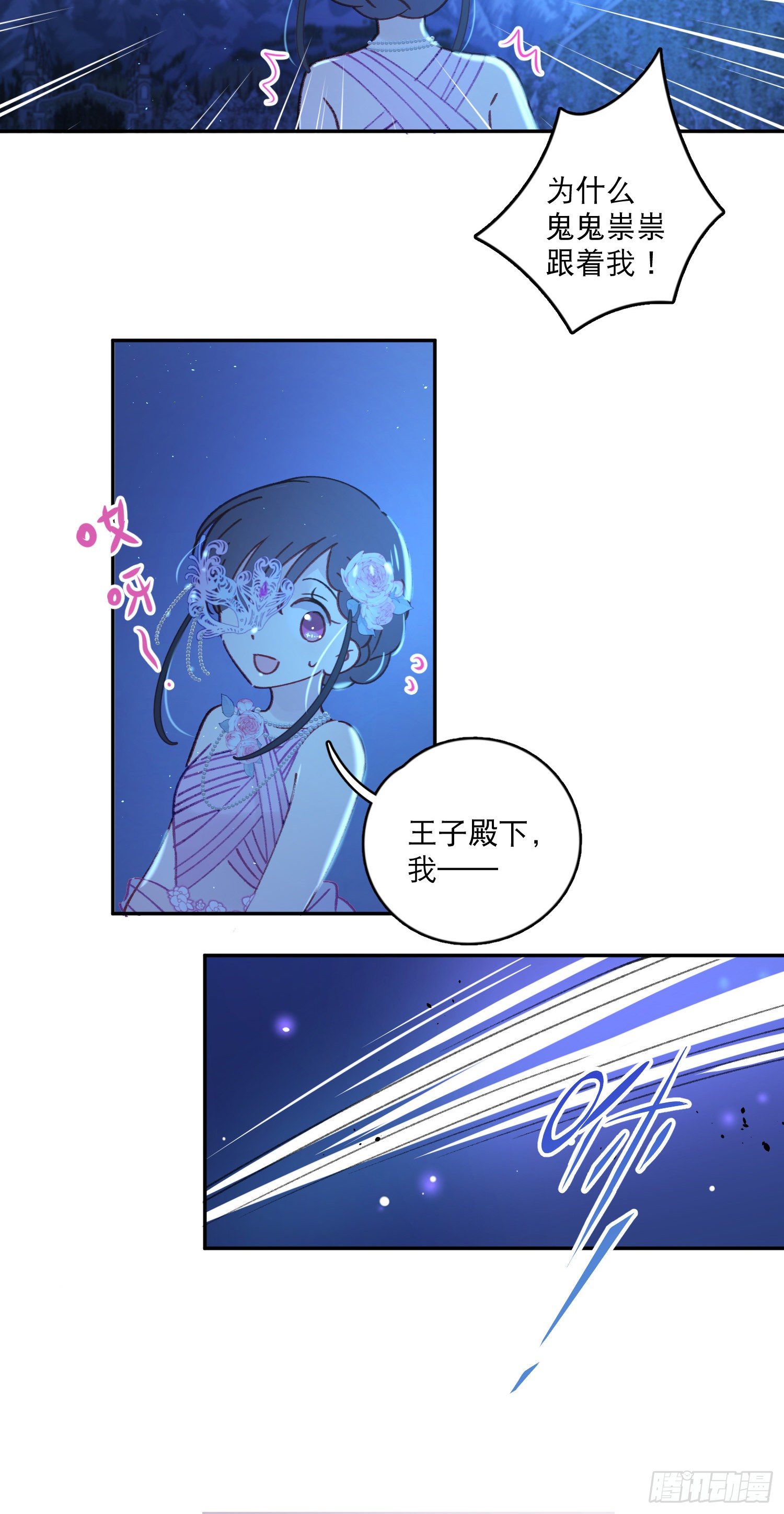 第39话-一切都是我的宿命-第40话