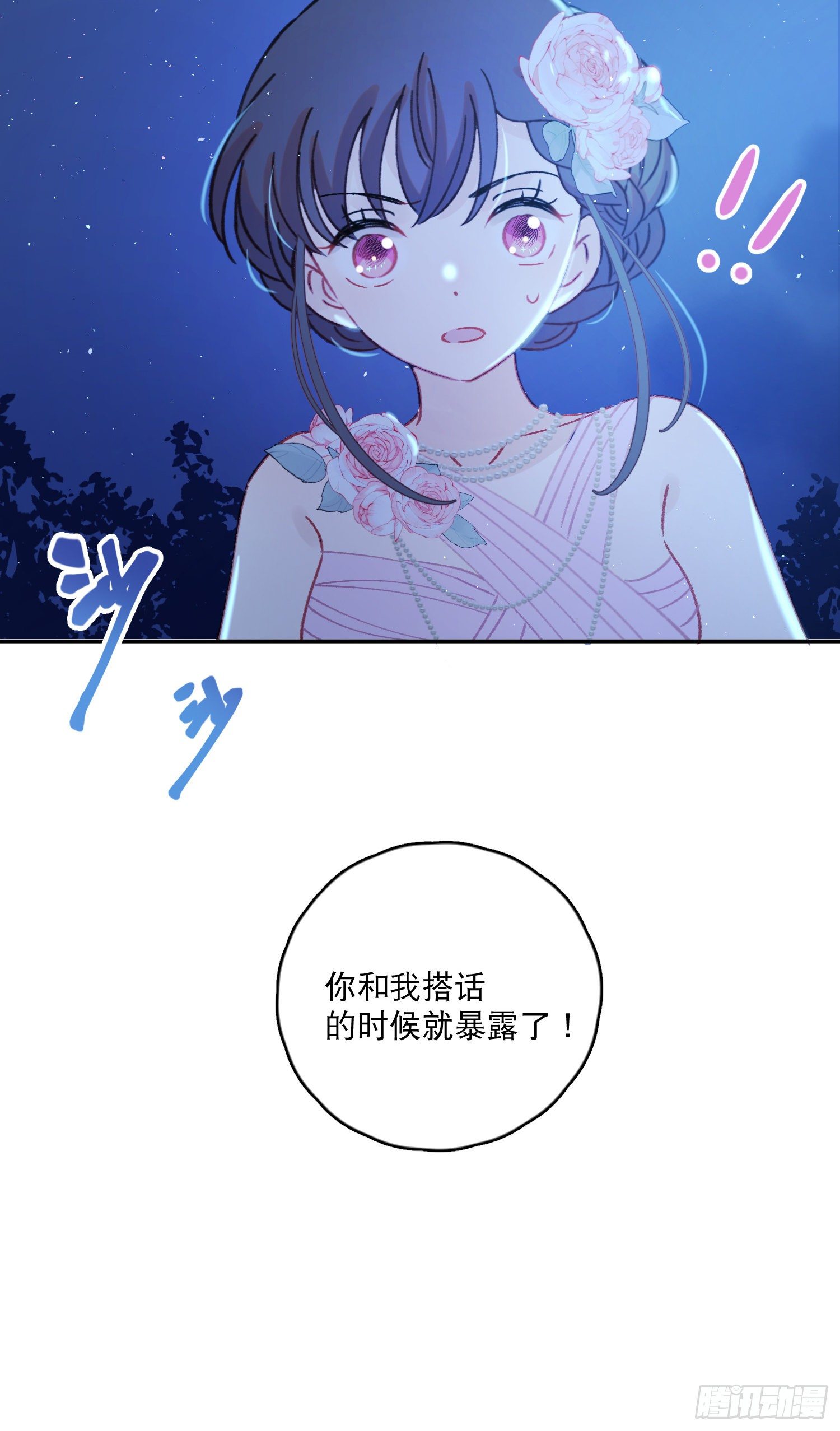 第39话-一切都是我的宿命-第40话