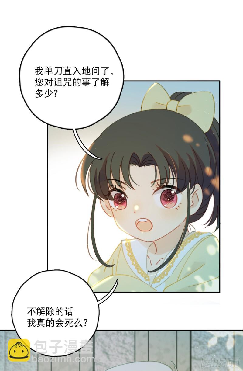 第40话-神明的馈赠-第42话