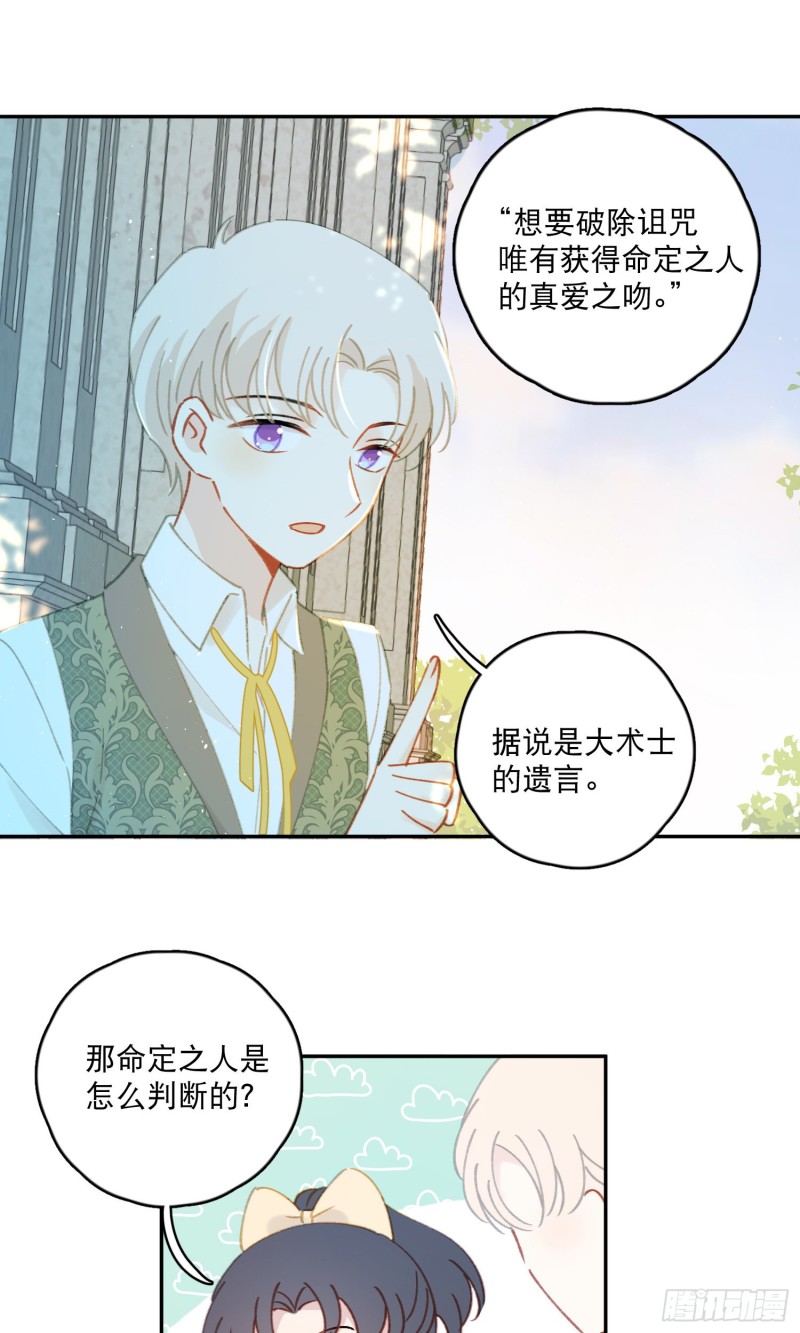 第40话-神明的馈赠-第42话