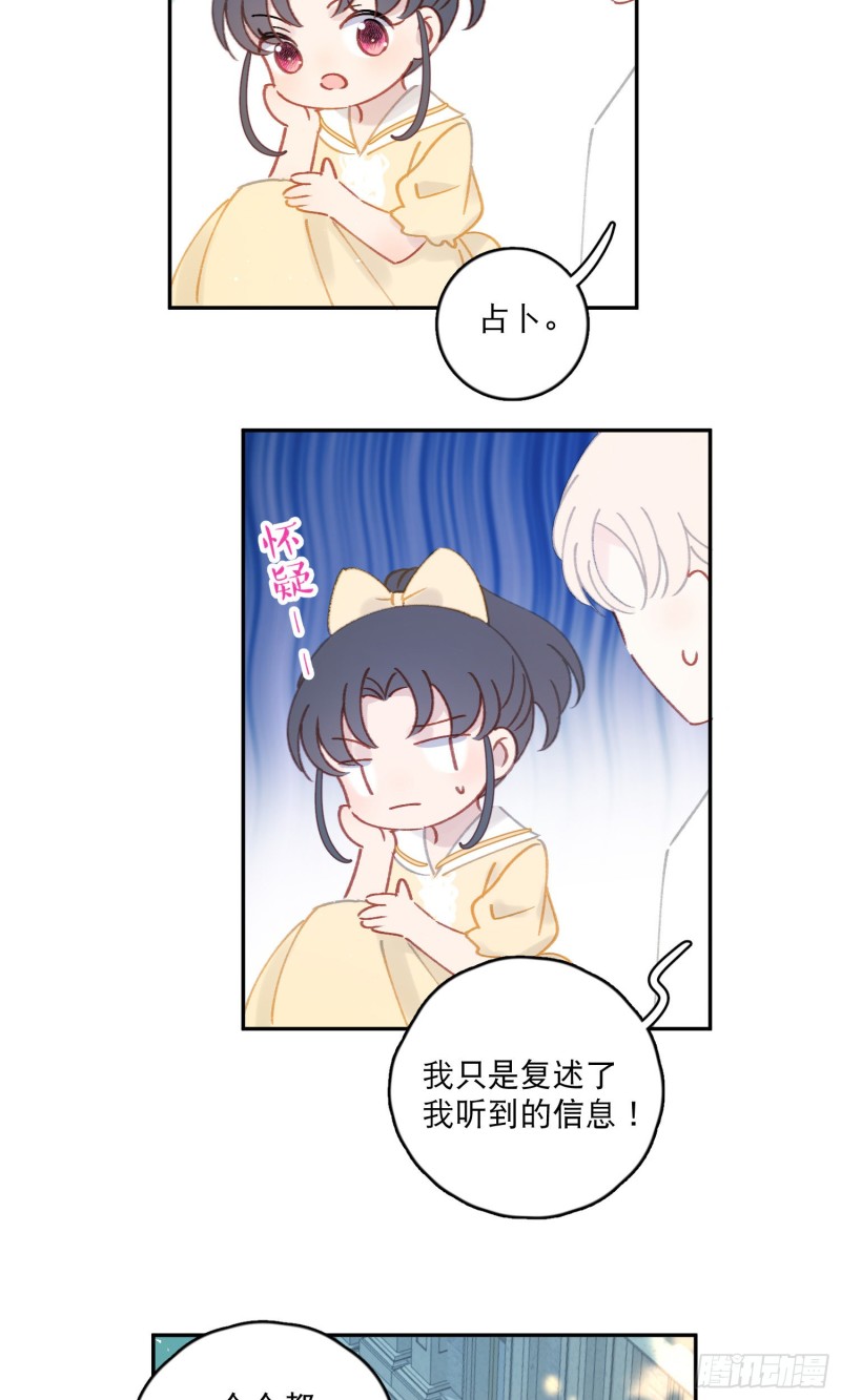 第40话-神明的馈赠-第42话
