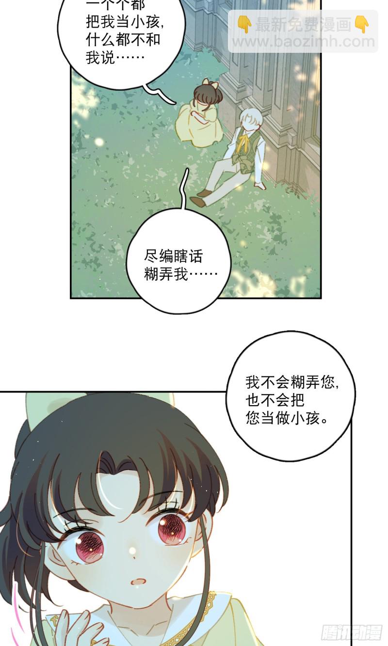 第40话-神明的馈赠-第42话