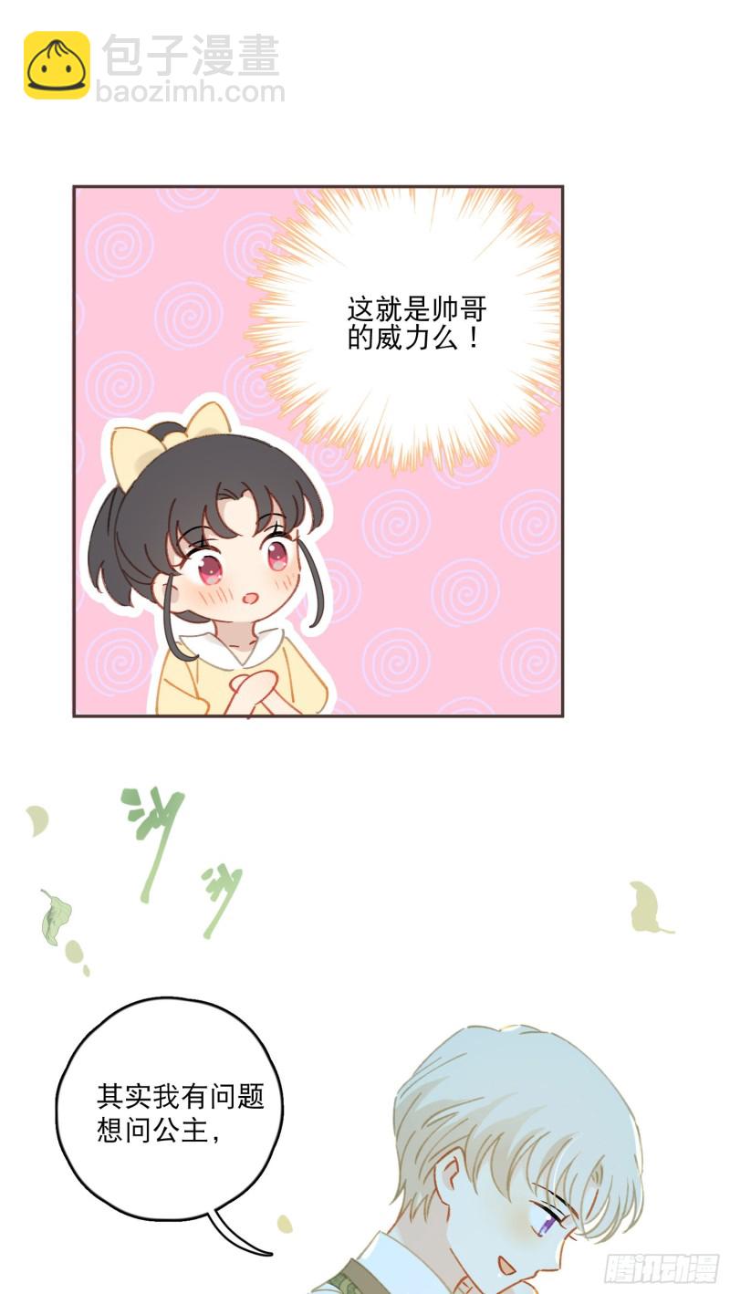 第40话-神明的馈赠-第42话