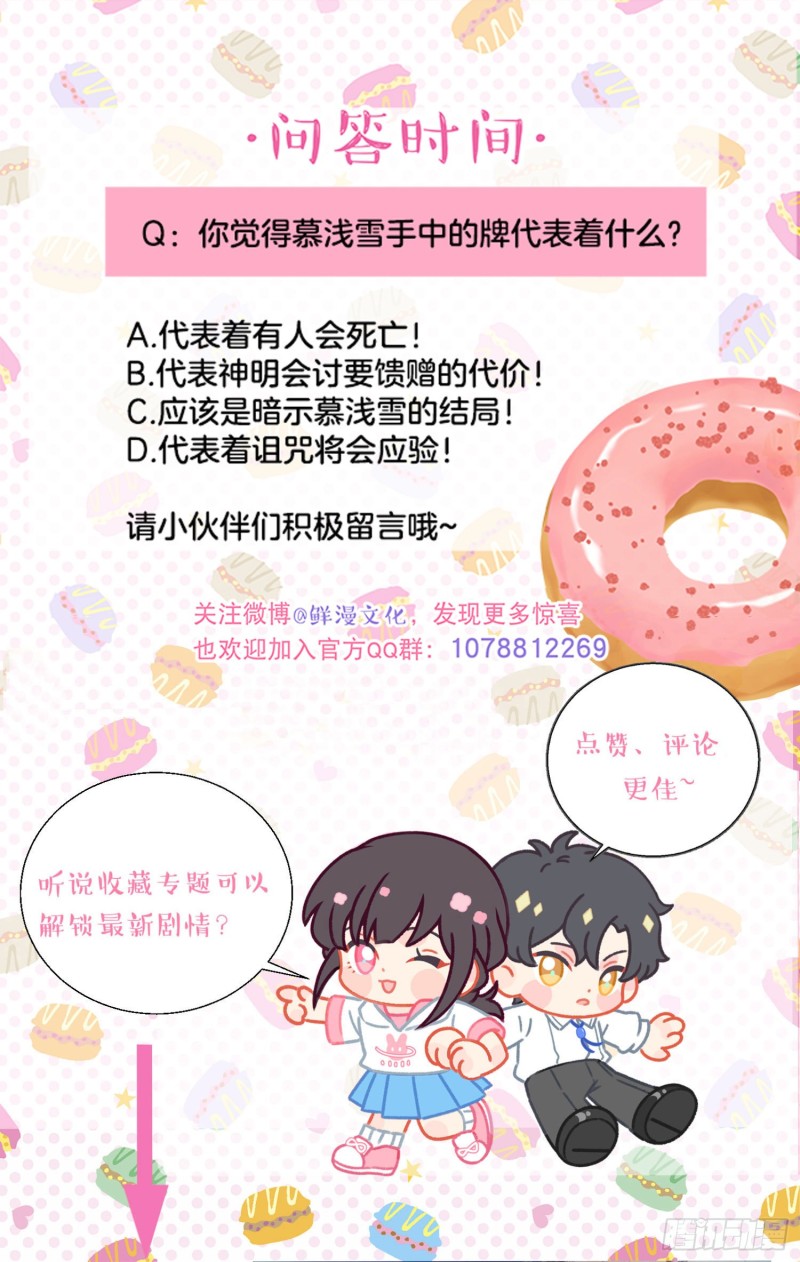 第40话-神明的馈赠-第42话