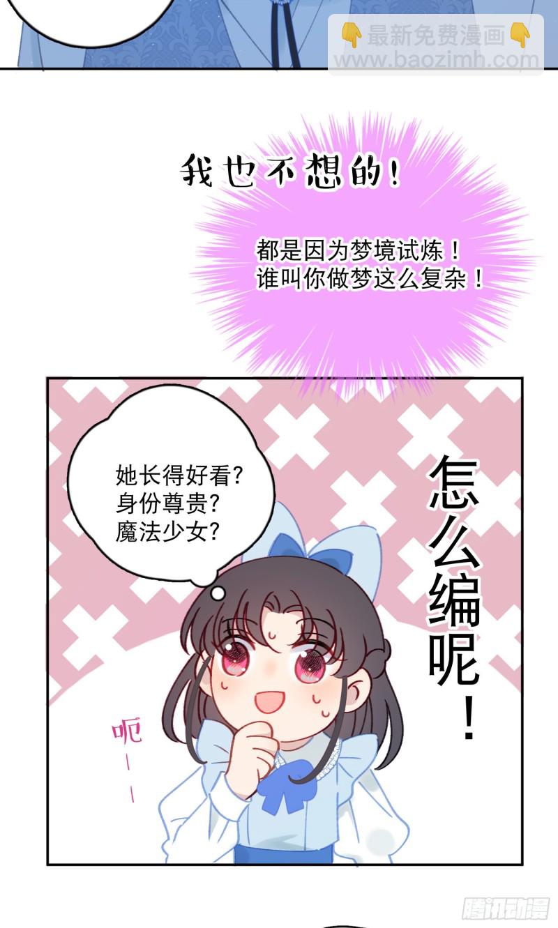 第42话-诅咒开始生效-第44话