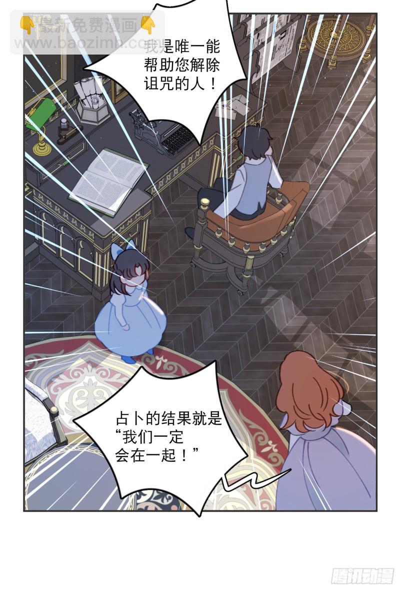 第42话-诅咒开始生效-第44话