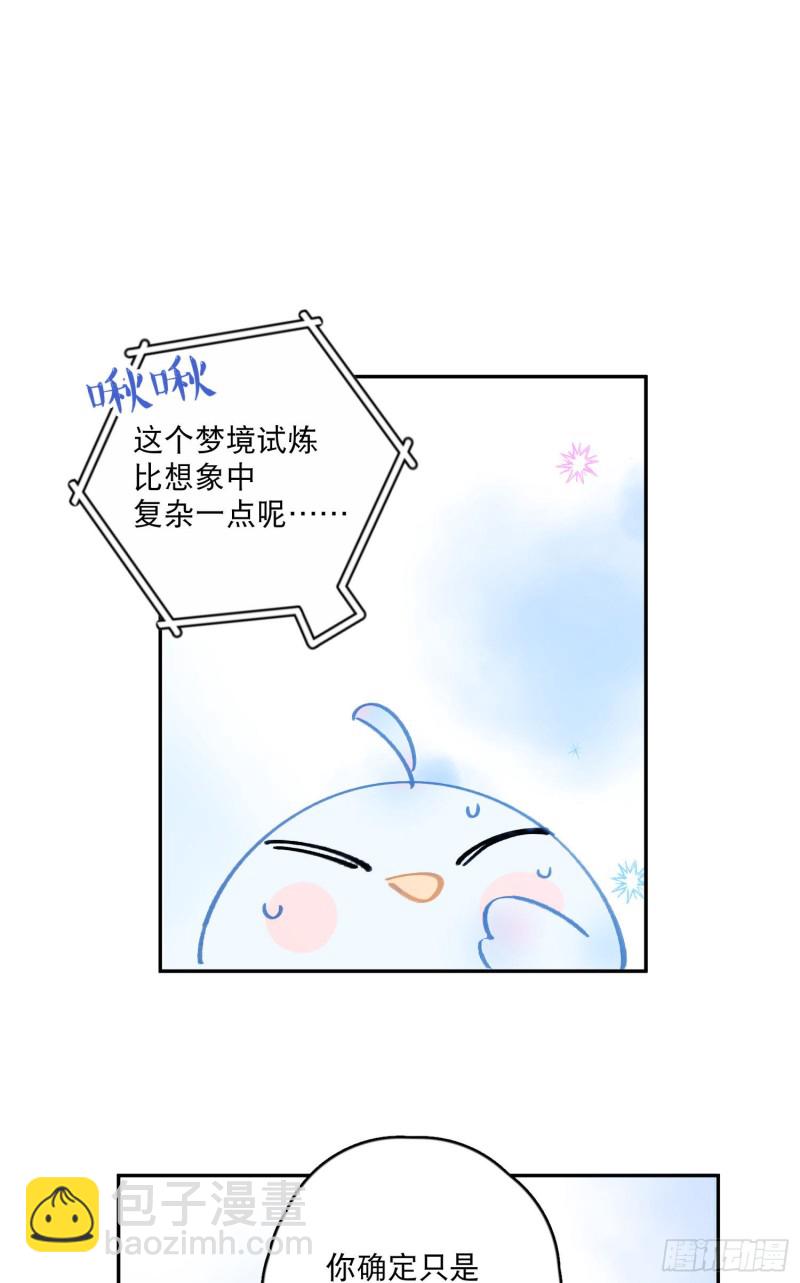 第42话-诅咒开始生效-第44话