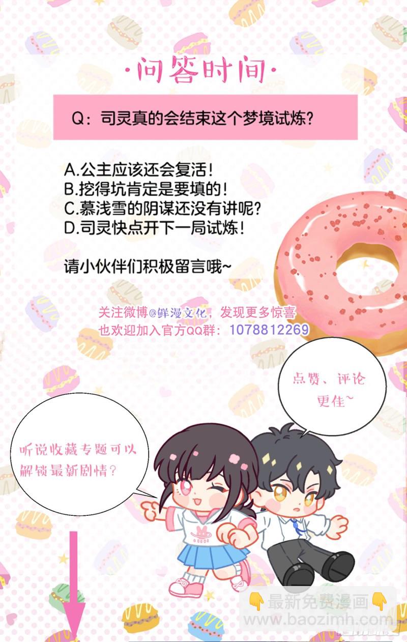 第42话-诅咒开始生效-第44话