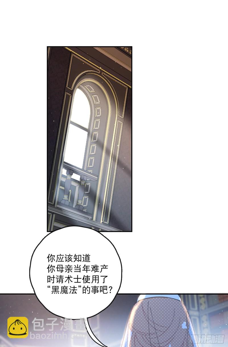 第44话-诅咒的真相(1/2)-第46话