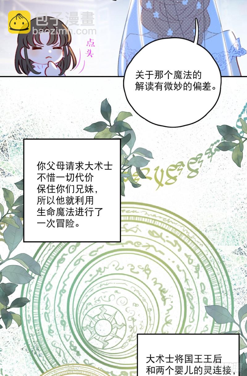 第44话-诅咒的真相(1/2)-第46话