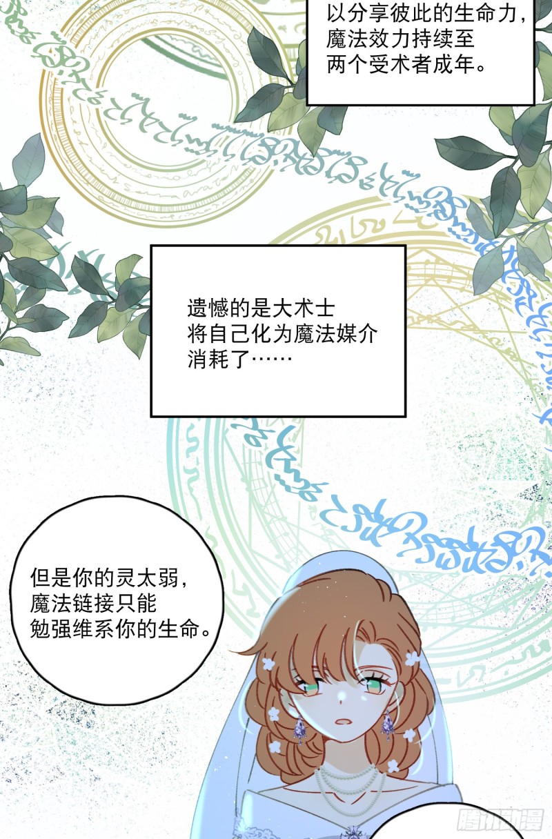 第44话-诅咒的真相(1/2)-第46话