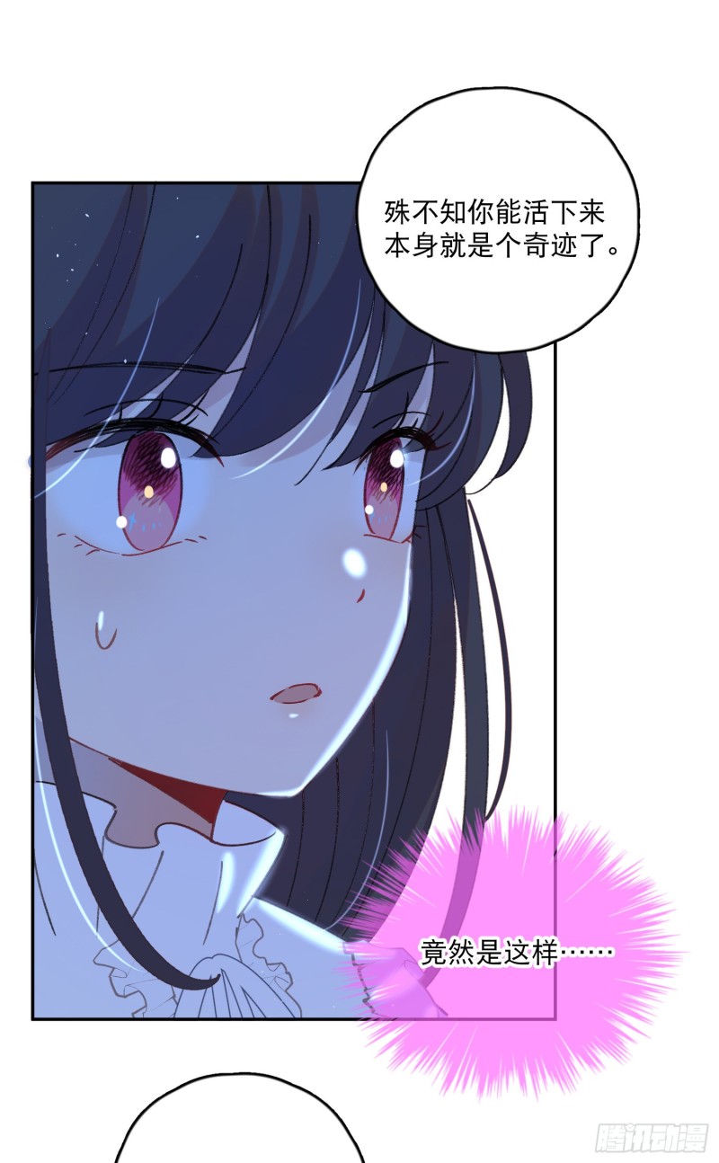 第44话-诅咒的真相(1/2)-第46话