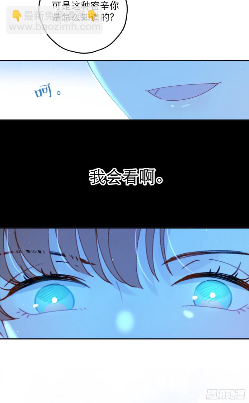 第44话-诅咒的真相(1/2)-第46话