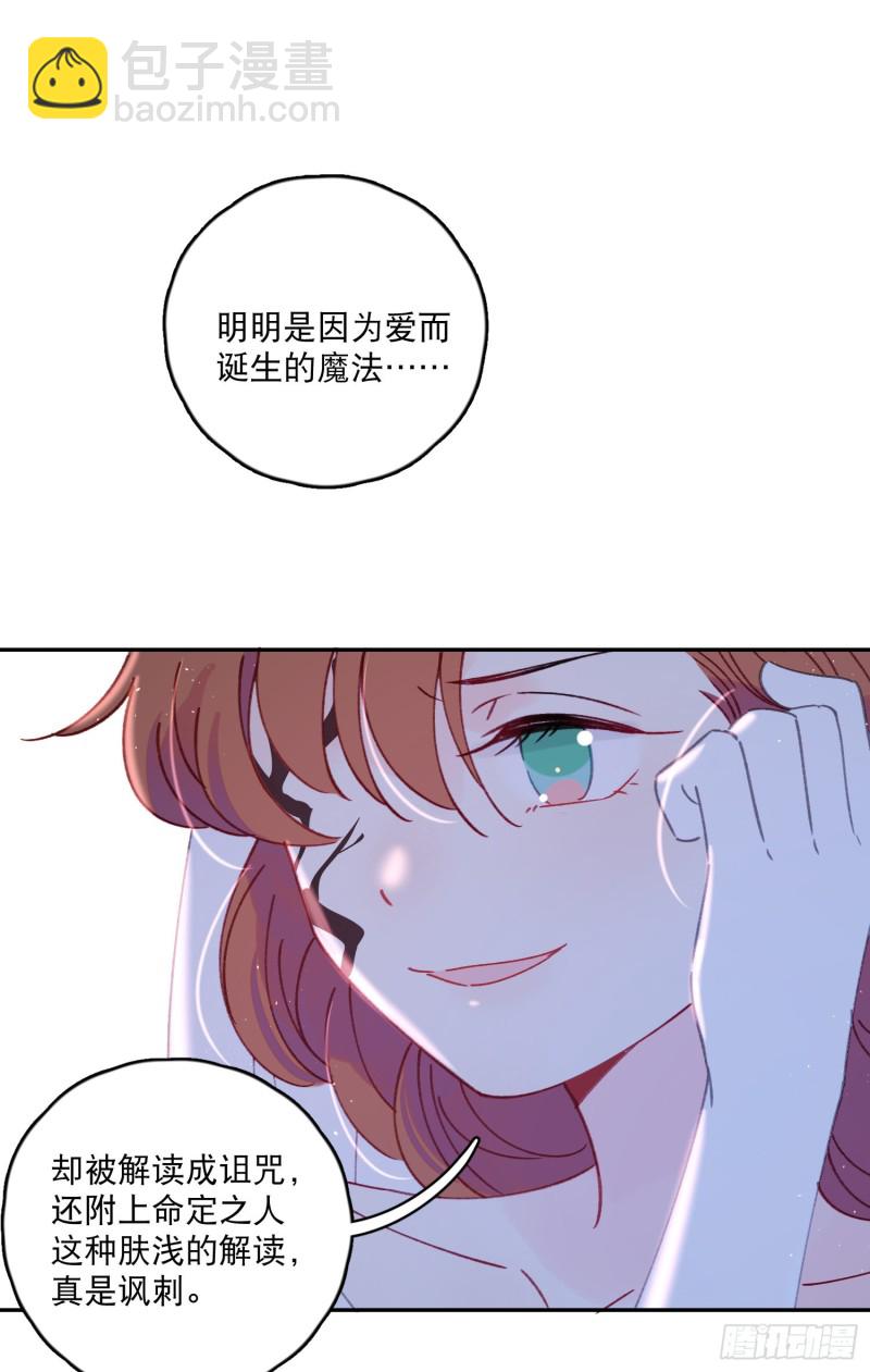 第44话-诅咒的真相(1/2)-第46话
