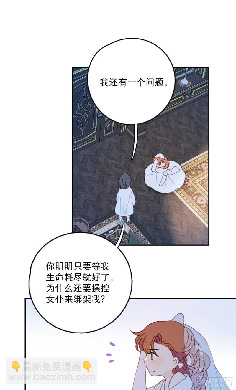 第44话-诅咒的真相(1/2)-第46话