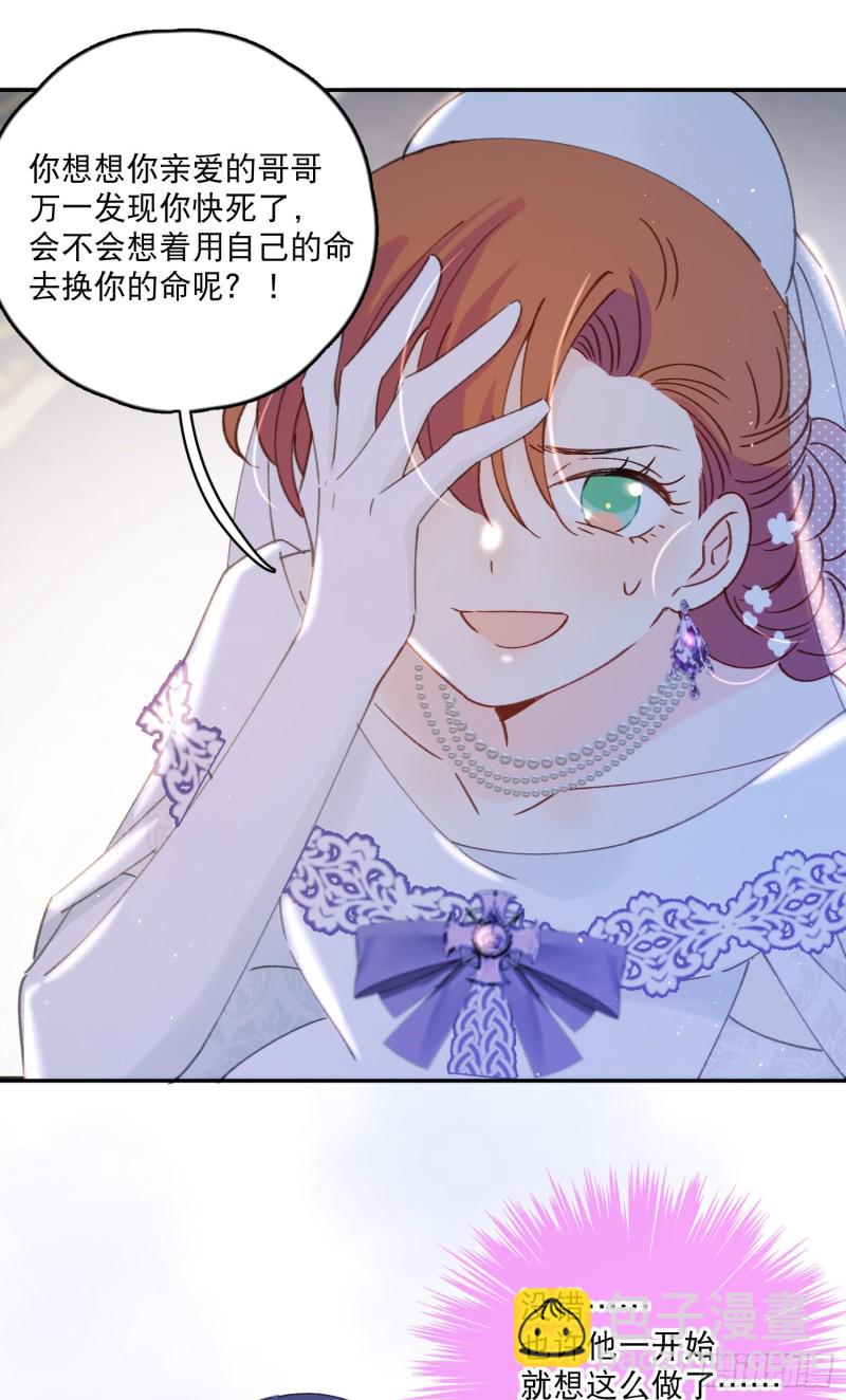 第44话-诅咒的真相(1/2)-第46话