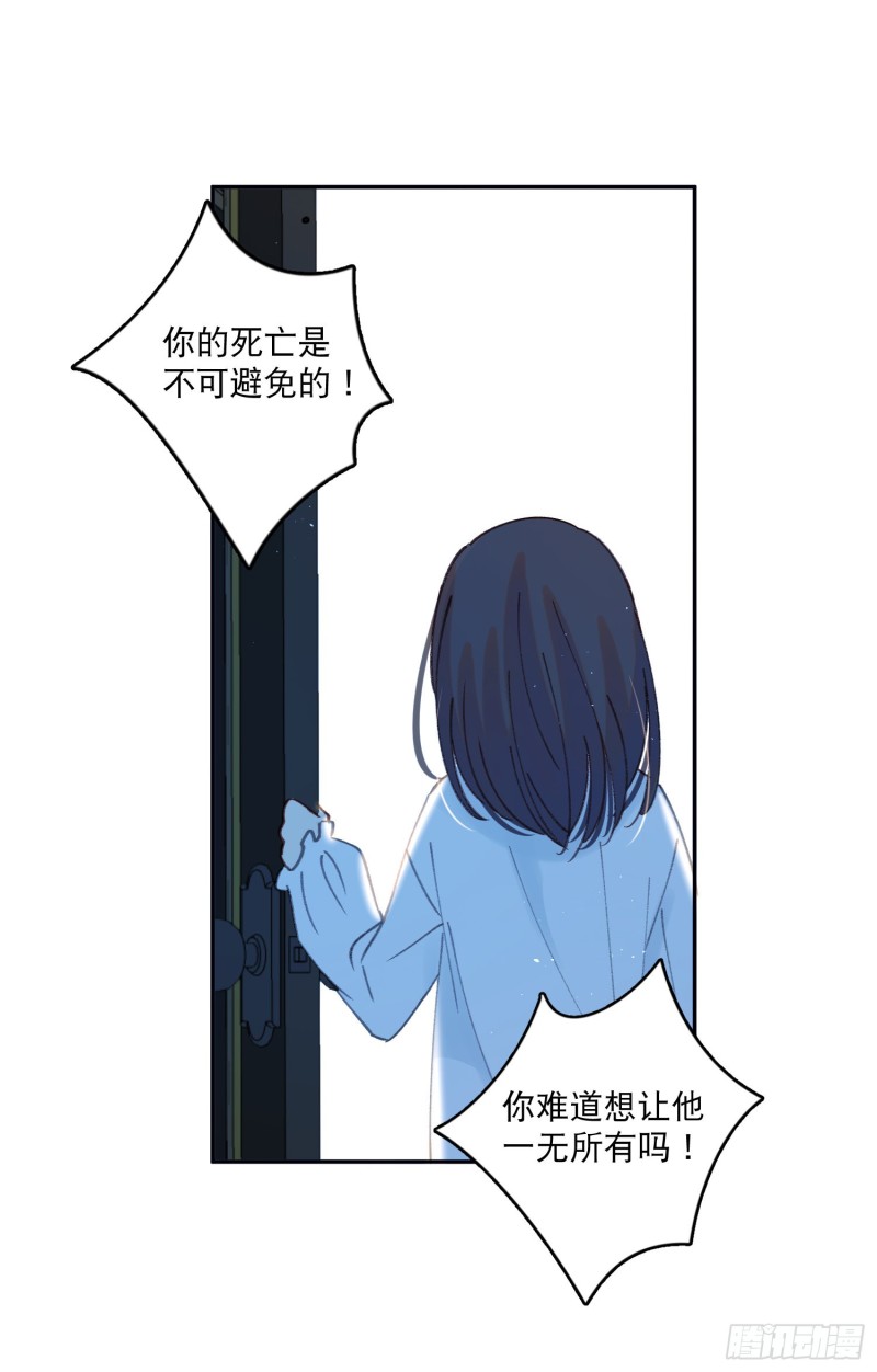 第44话-诅咒的真相(1/2)-第46话