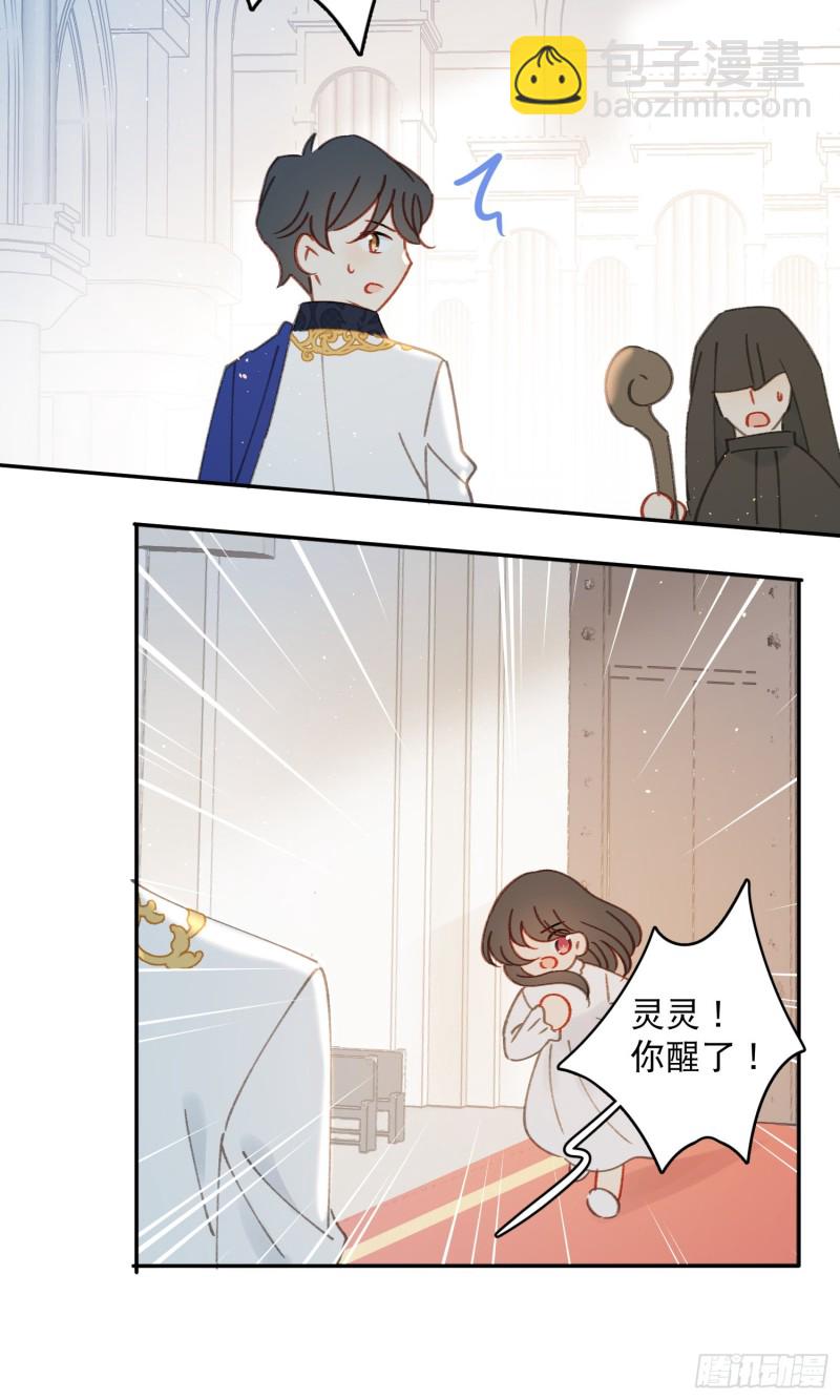 第44话-诅咒的真相(1/2)-第46话