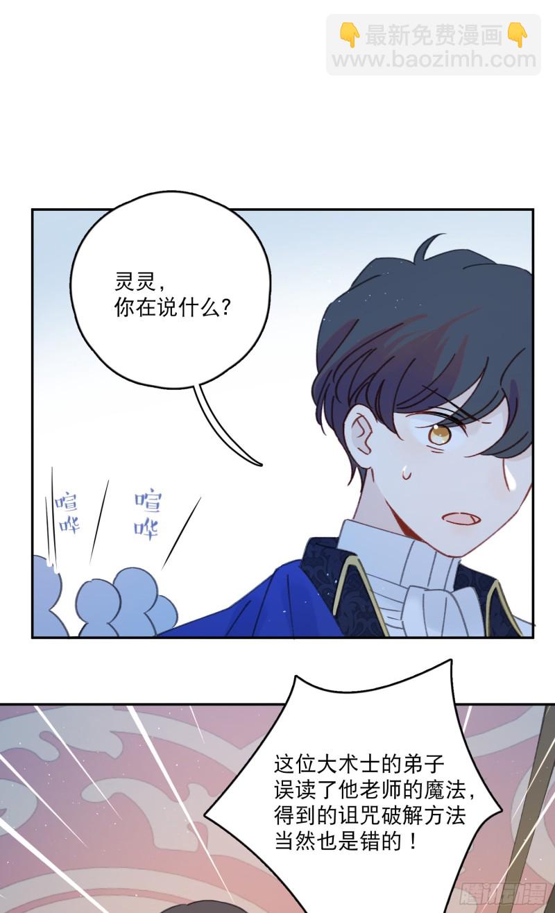 第44话-诅咒的真相(1/2)-第46话