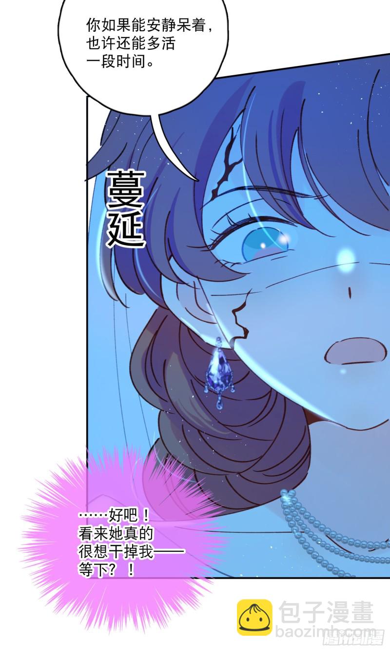 第44话-诅咒的真相(1/2)-第46话