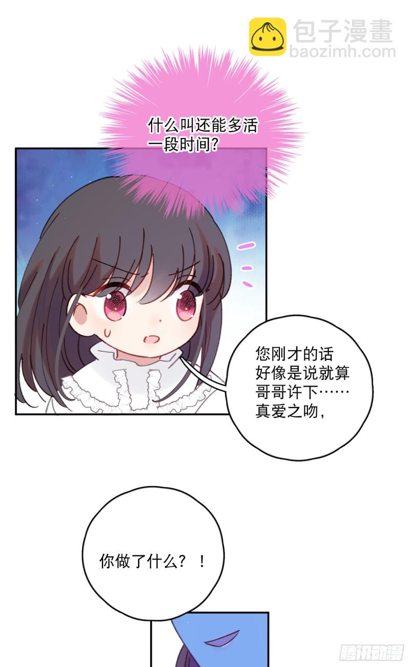 第44话-诅咒的真相(1/2)-第46话