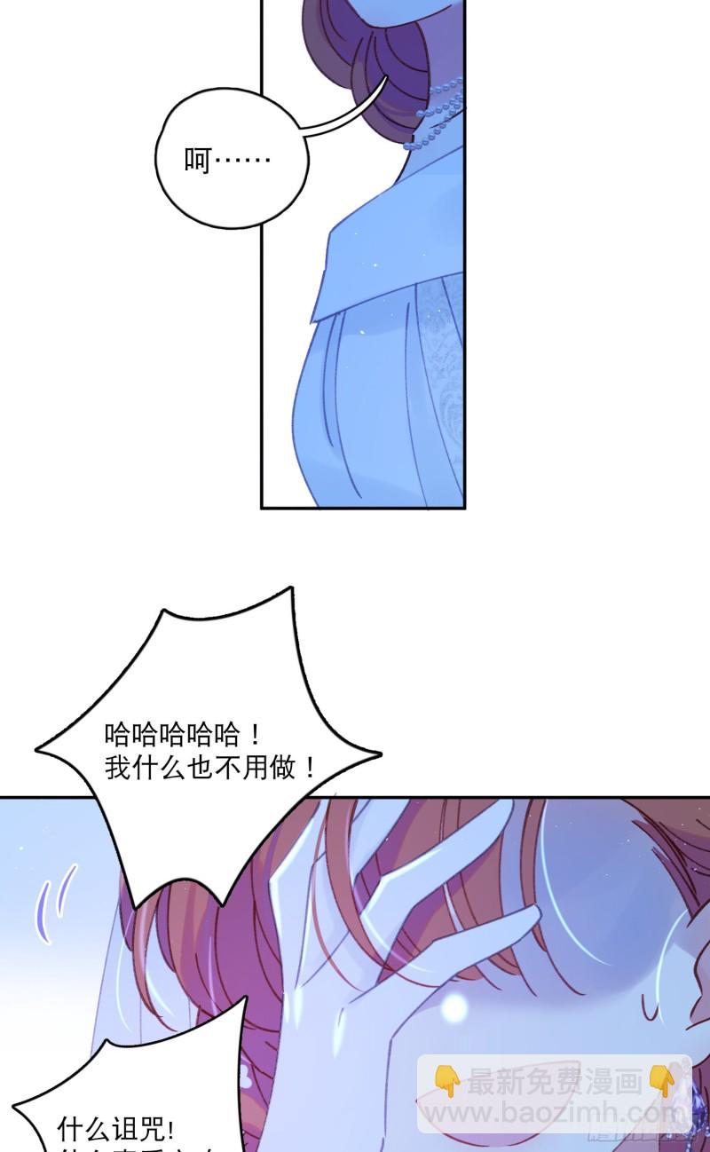 第44话-诅咒的真相(1/2)-第46话