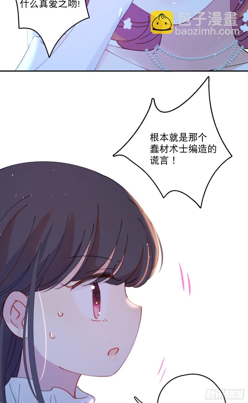 第44话-诅咒的真相(1/2)-第46话
