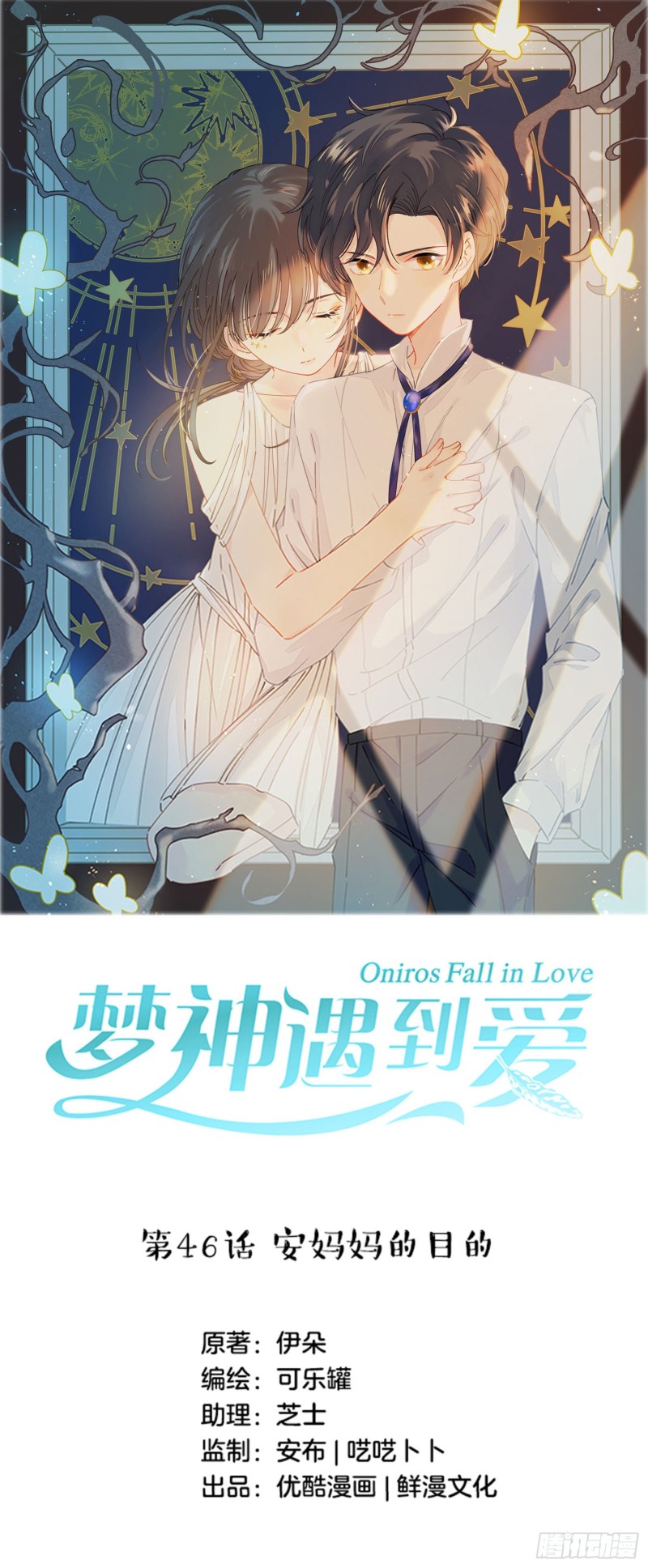 第46话-安妈妈的目的-第48话