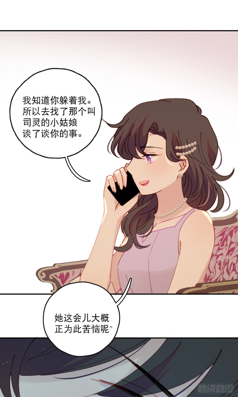 第46话-安妈妈的目的-第48话