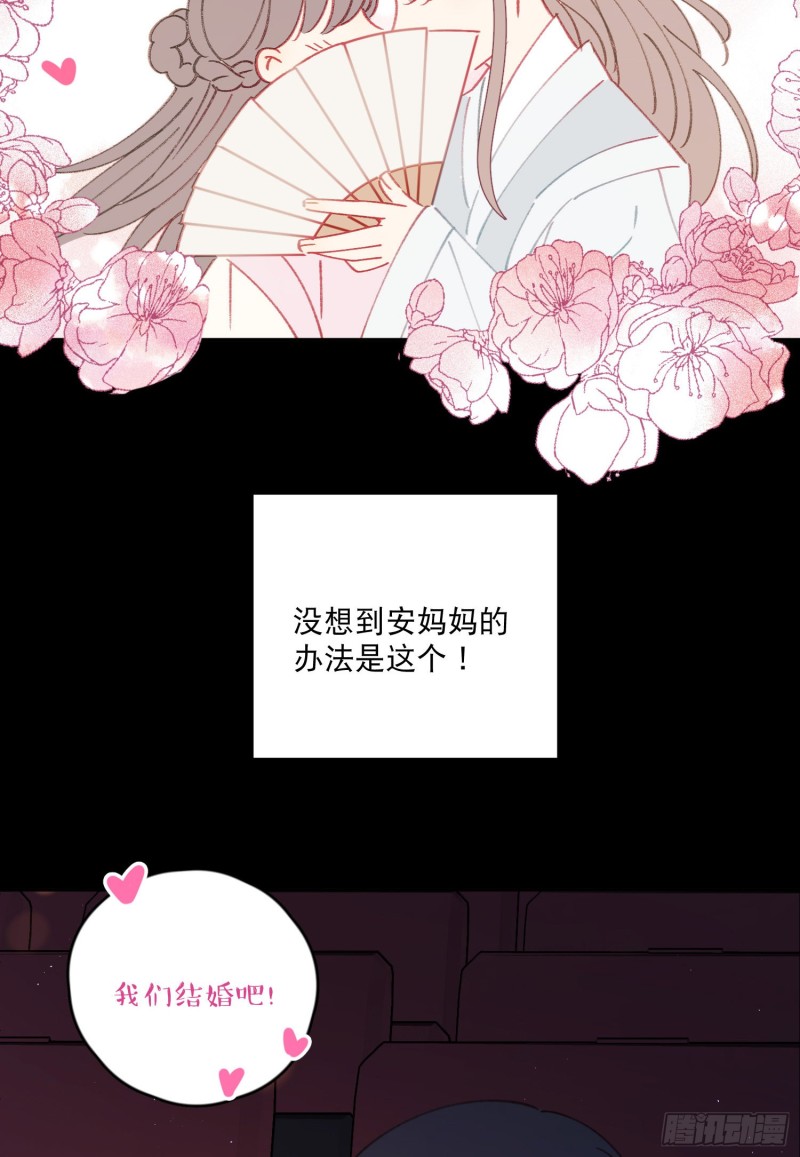 第46话-安妈妈的目的-第48话