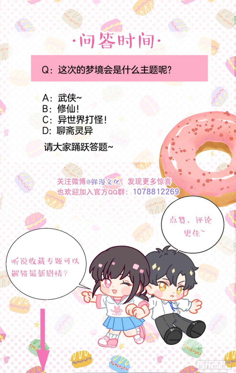 第48话-梦神奇侠传？！-第50话