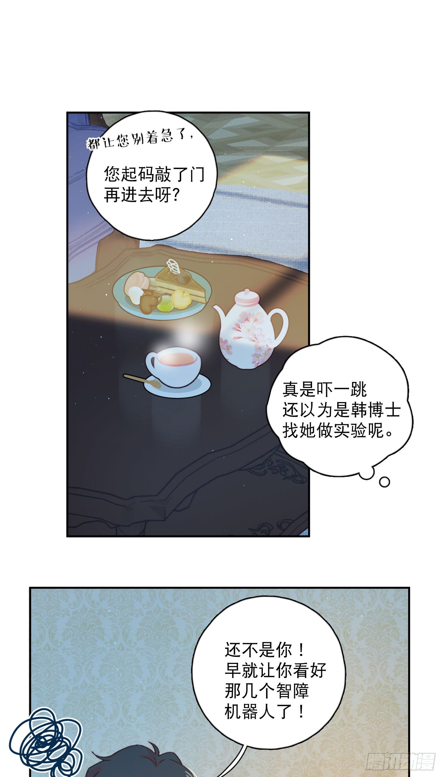 第6话-小吵小闹-第6话