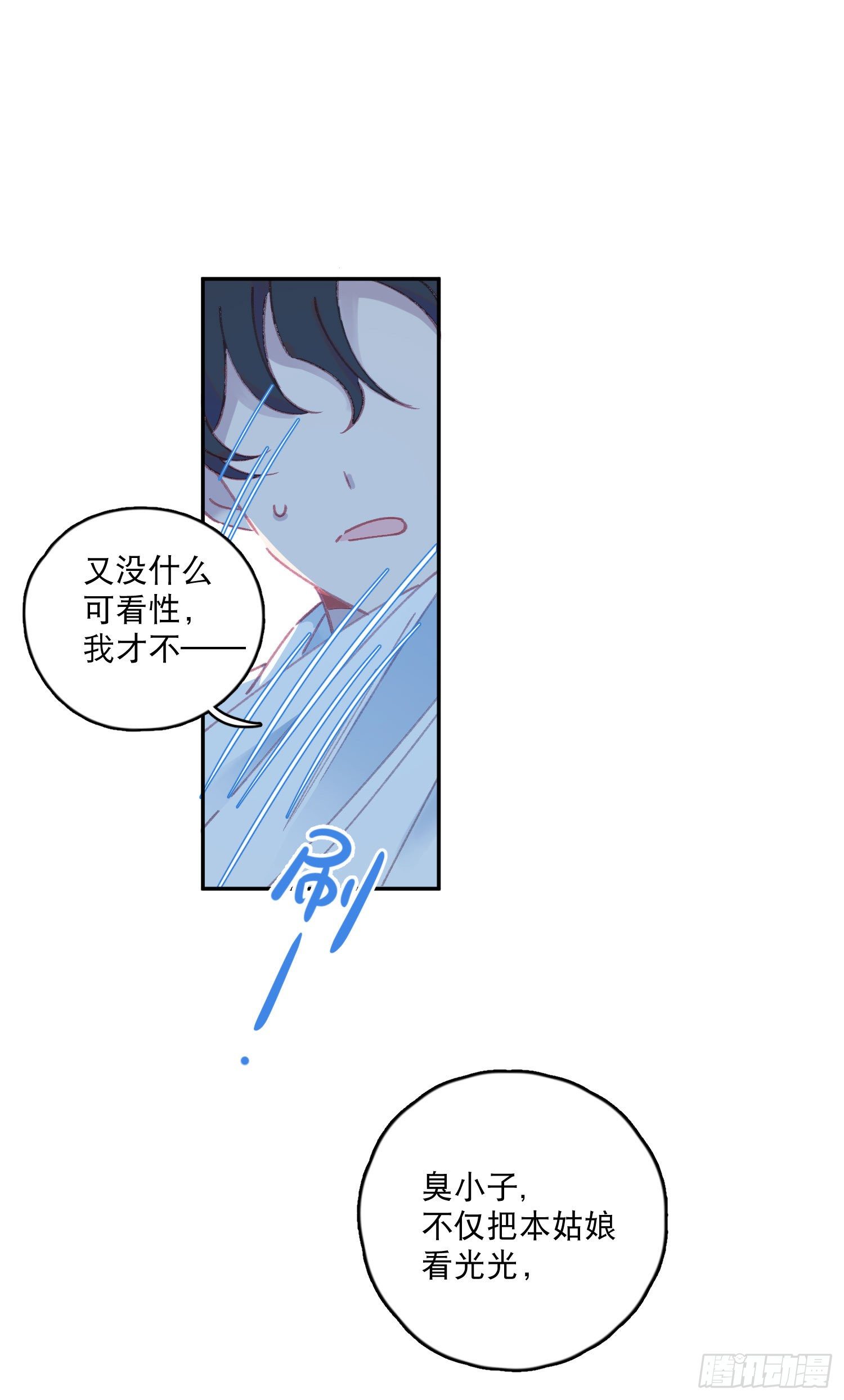 第6话-小吵小闹-第6话