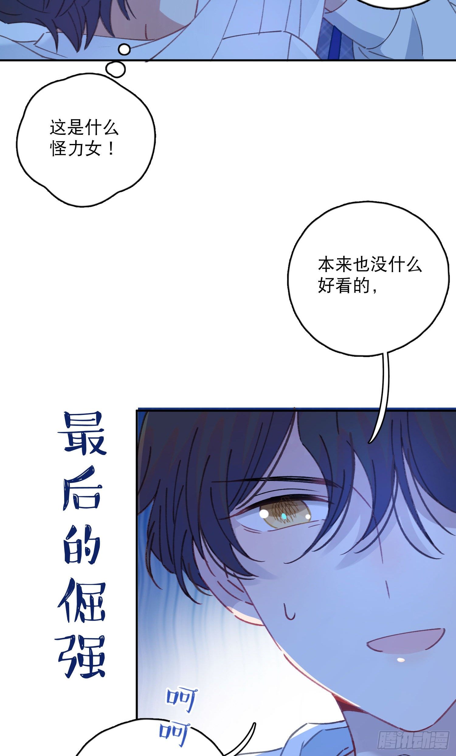 第6话-小吵小闹-第6话