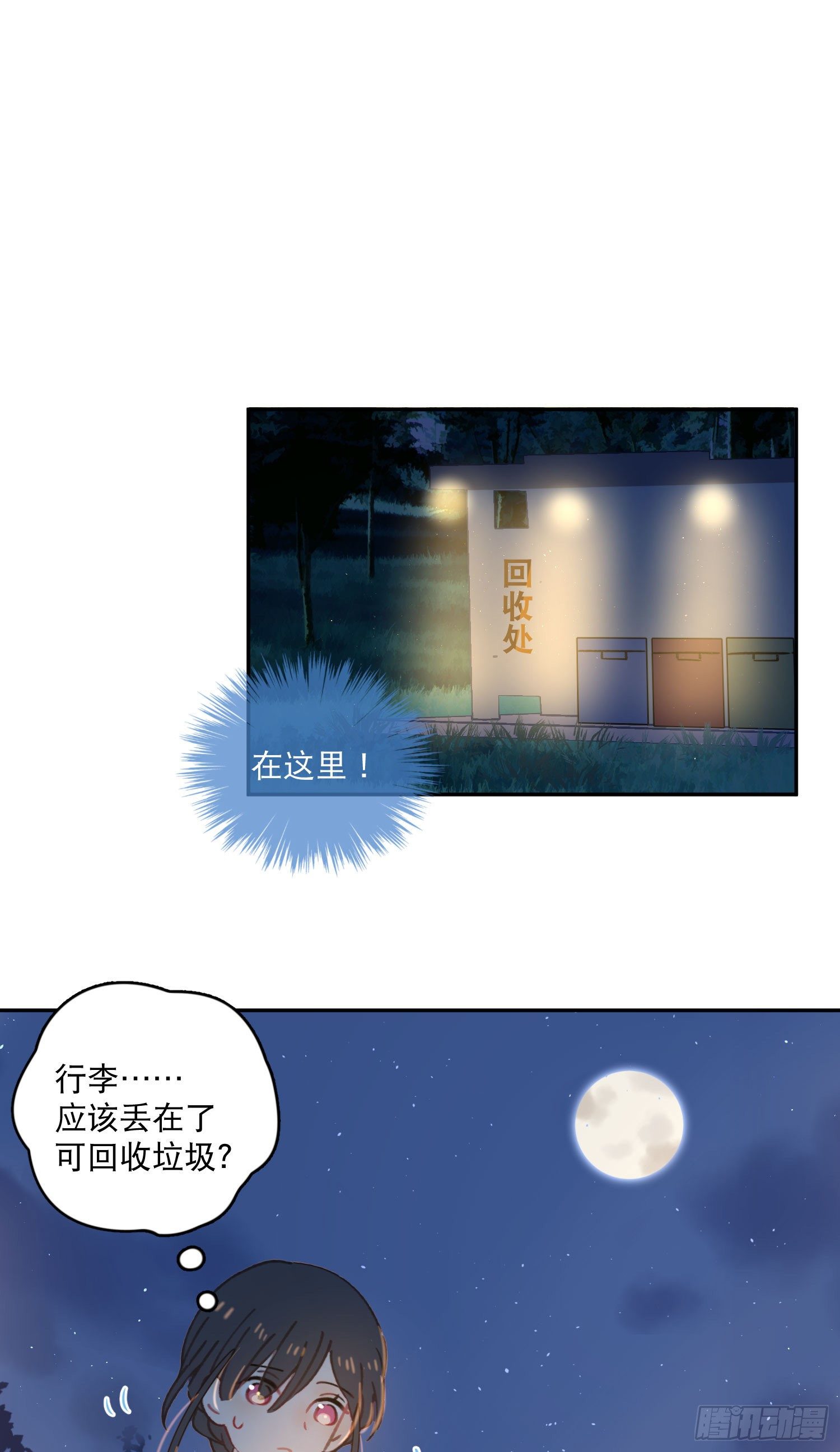 第6话-小吵小闹-第6话