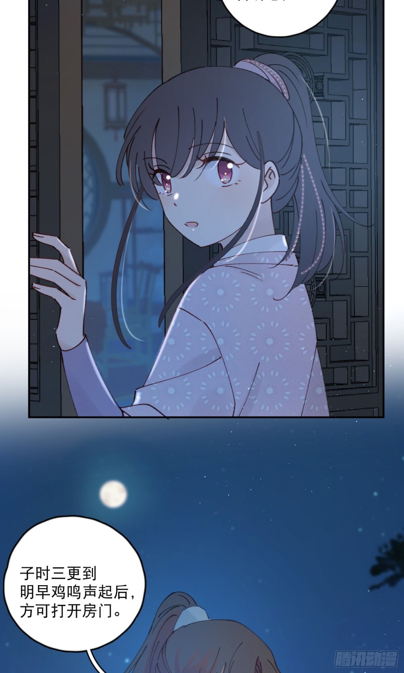 第50话-窗外的妖怪-第52话